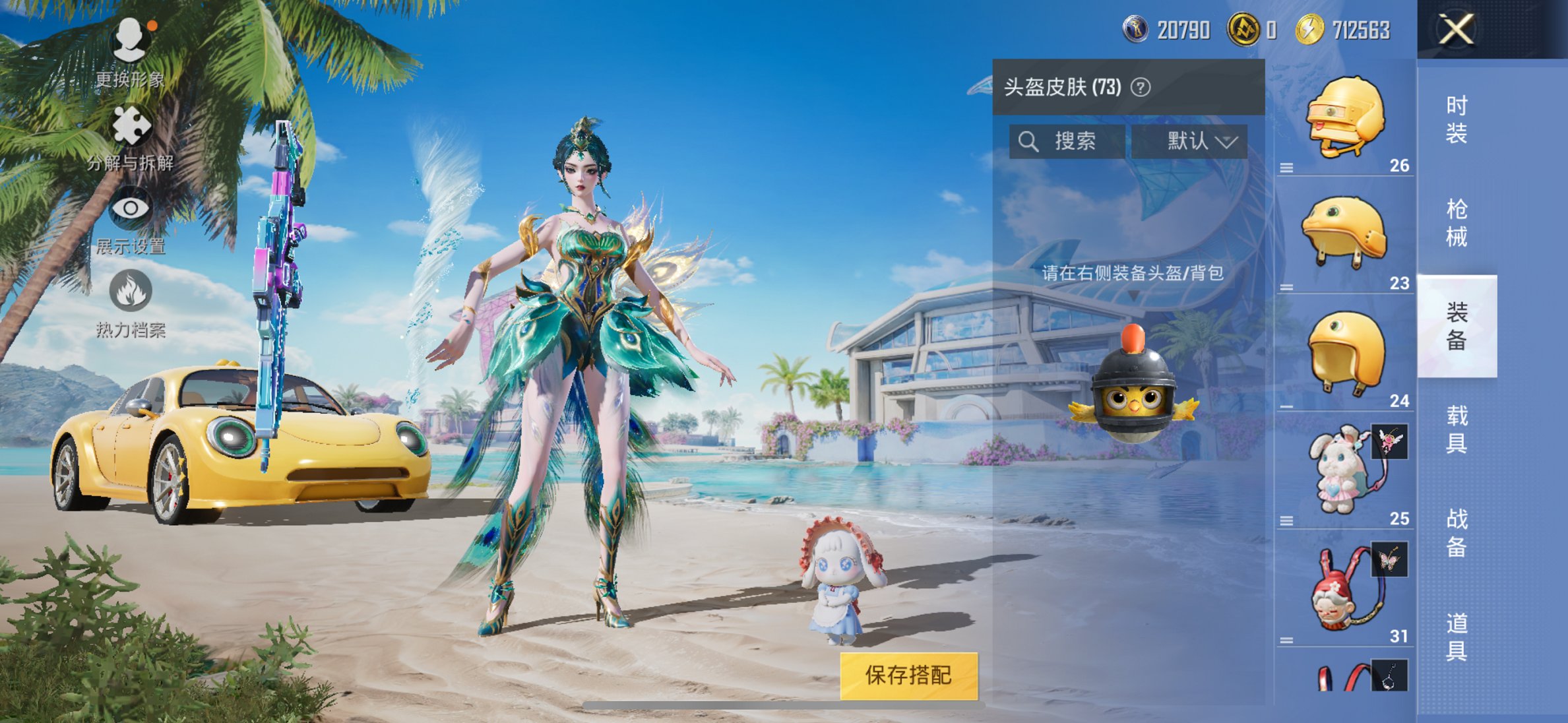 HPCMW419363和平精英账号详情图23