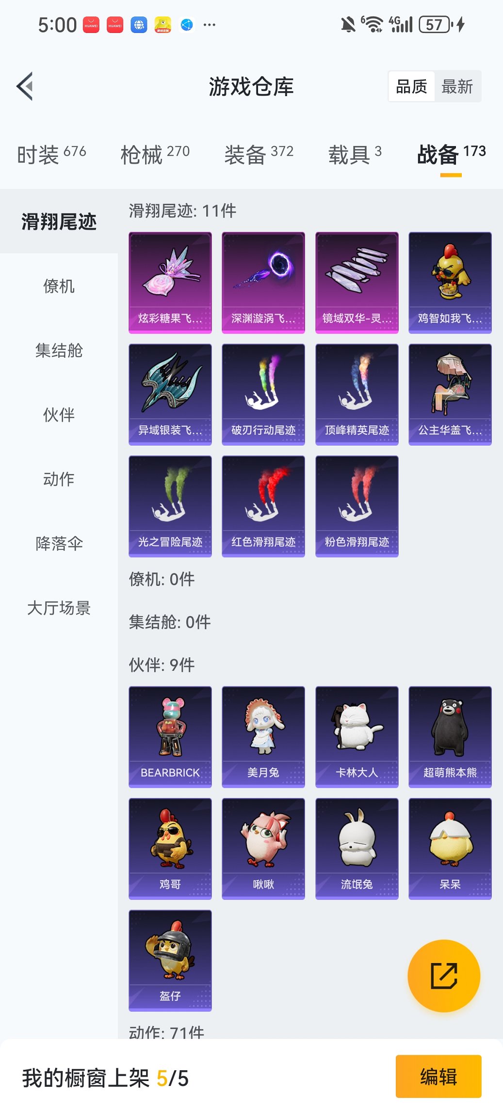 HPCMW419349和平精英账号详情图26