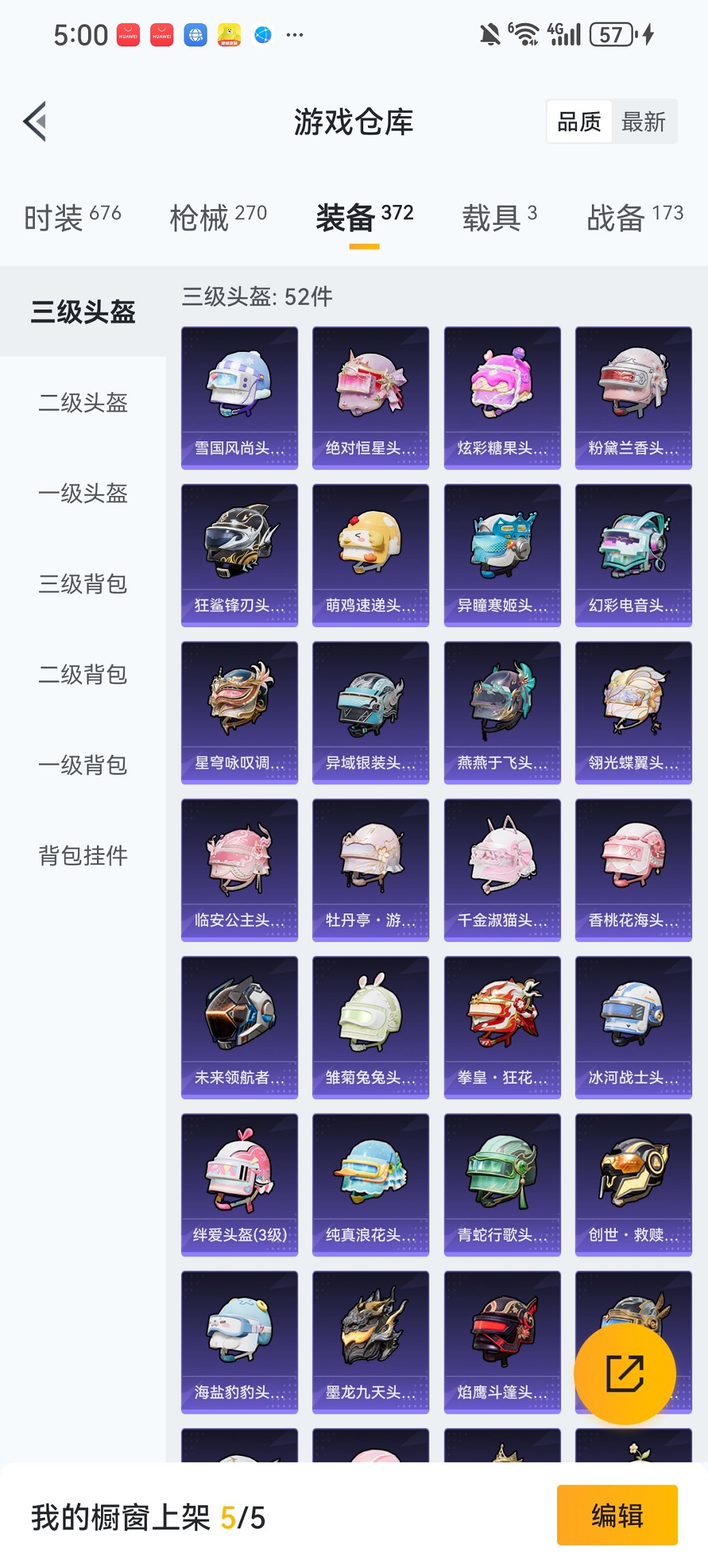 HPCMW419349和平精英账号详情图27