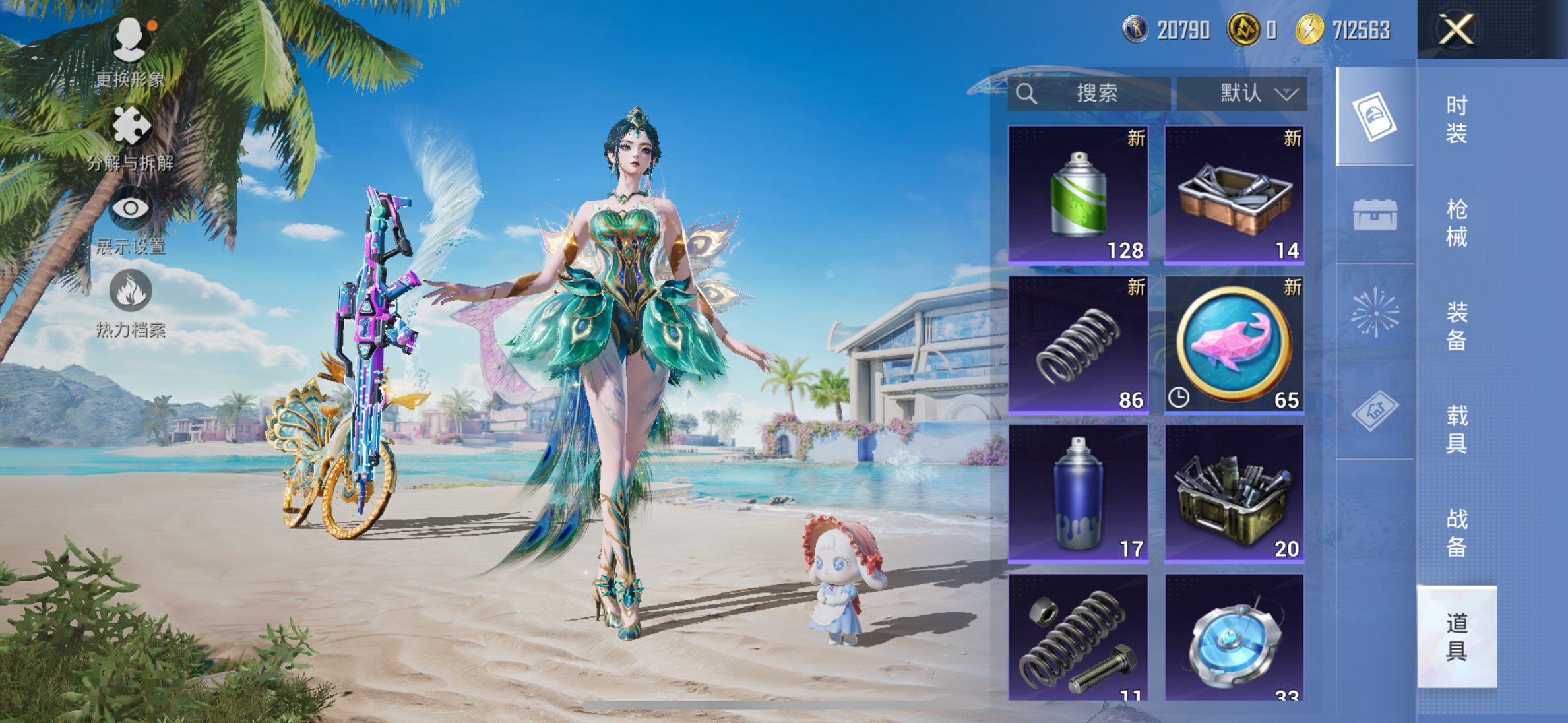 HPCMW419363和平精英账号详情图25