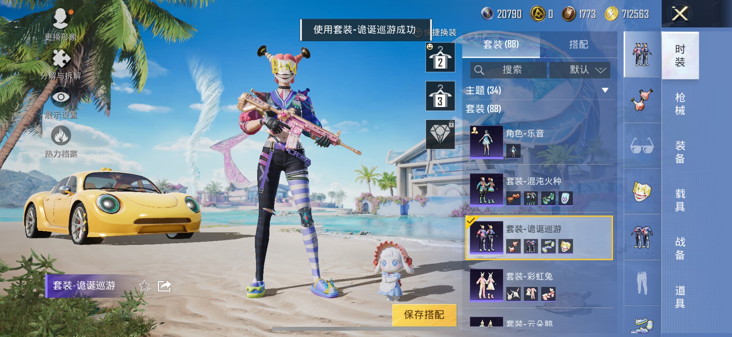 HPCMW419363和平精英账号详情图26