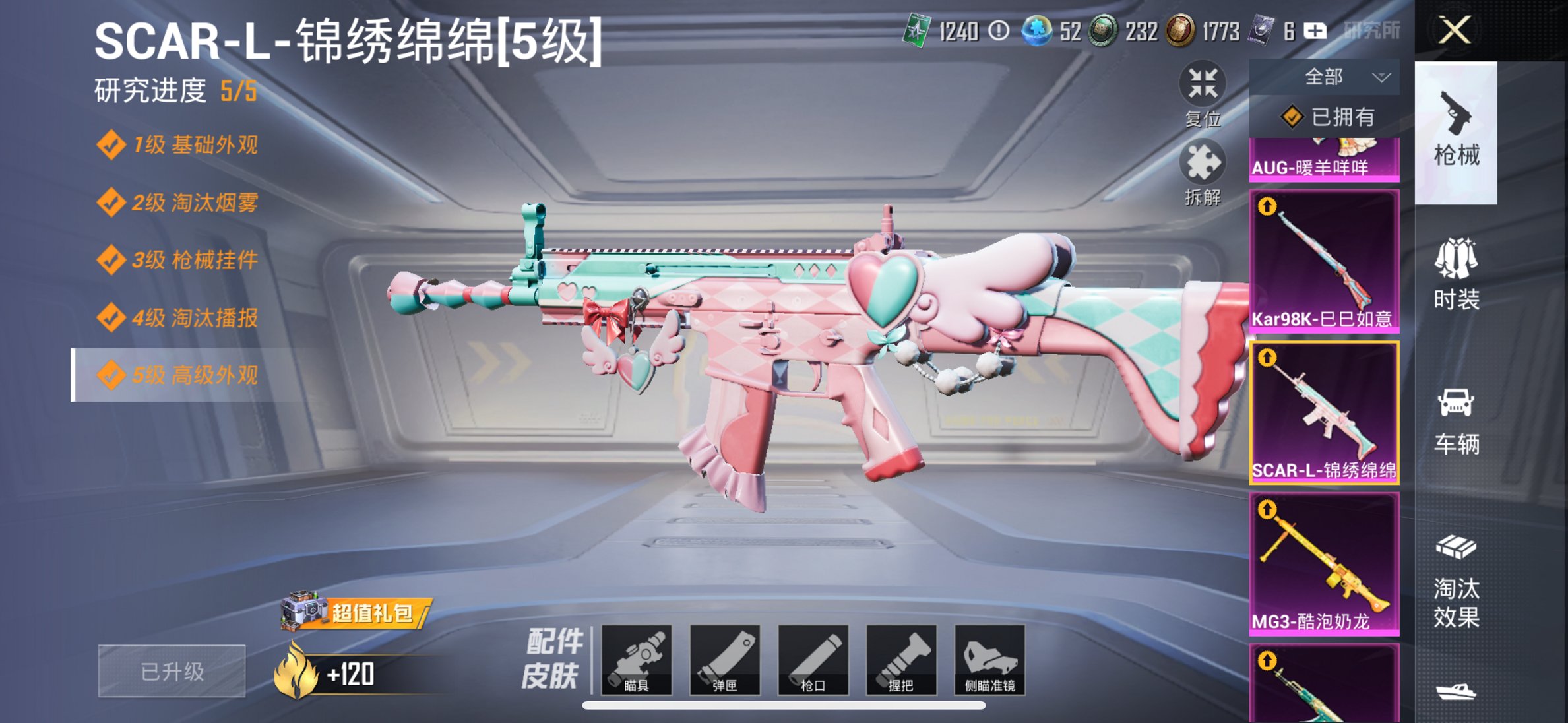 HPCMW419363和平精英账号详情图29