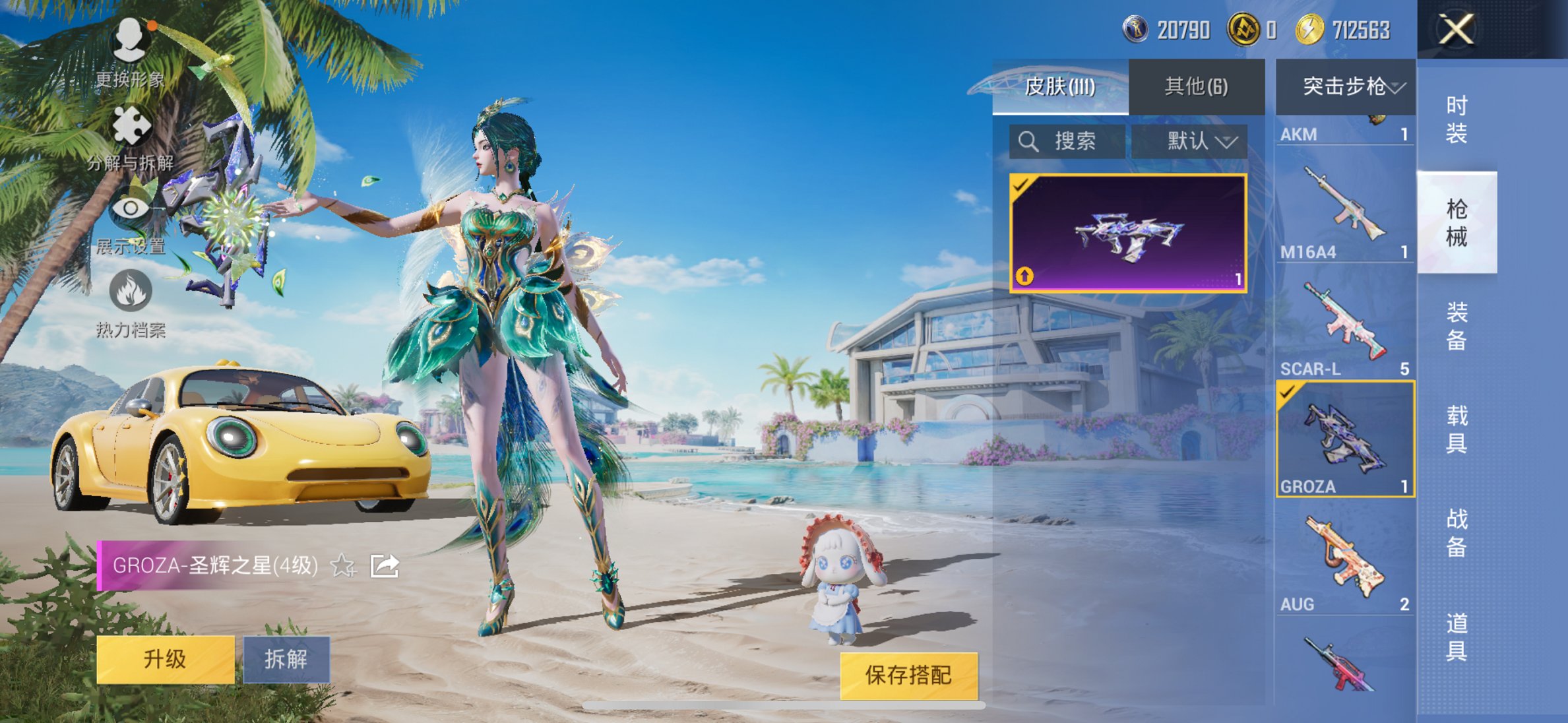 HPCMW419363和平精英账号详情图31