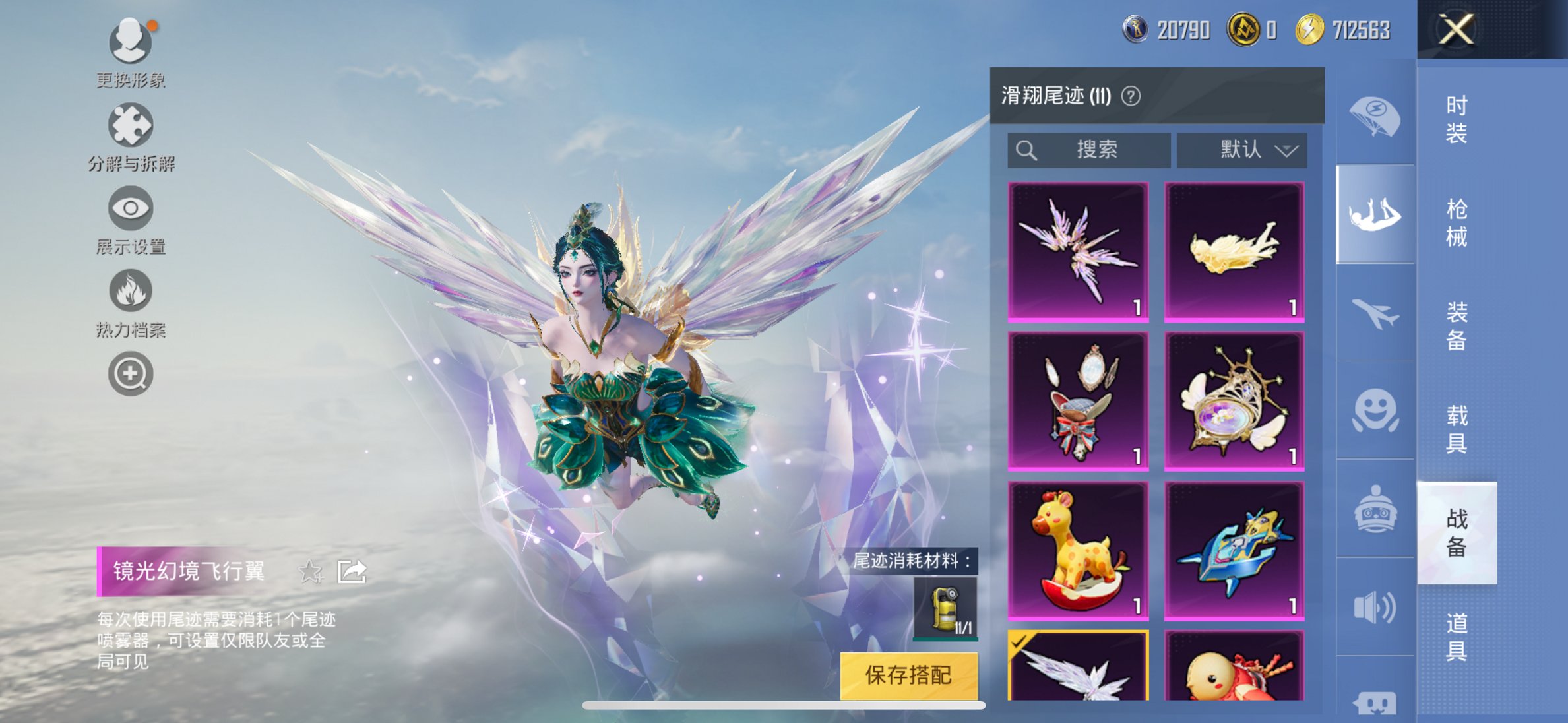 HPCMW419363和平精英账号详情图32