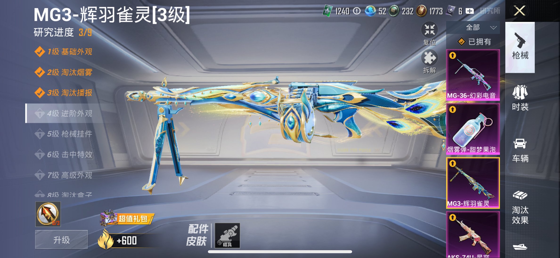 HPCMW419363和平精英账号详情图34