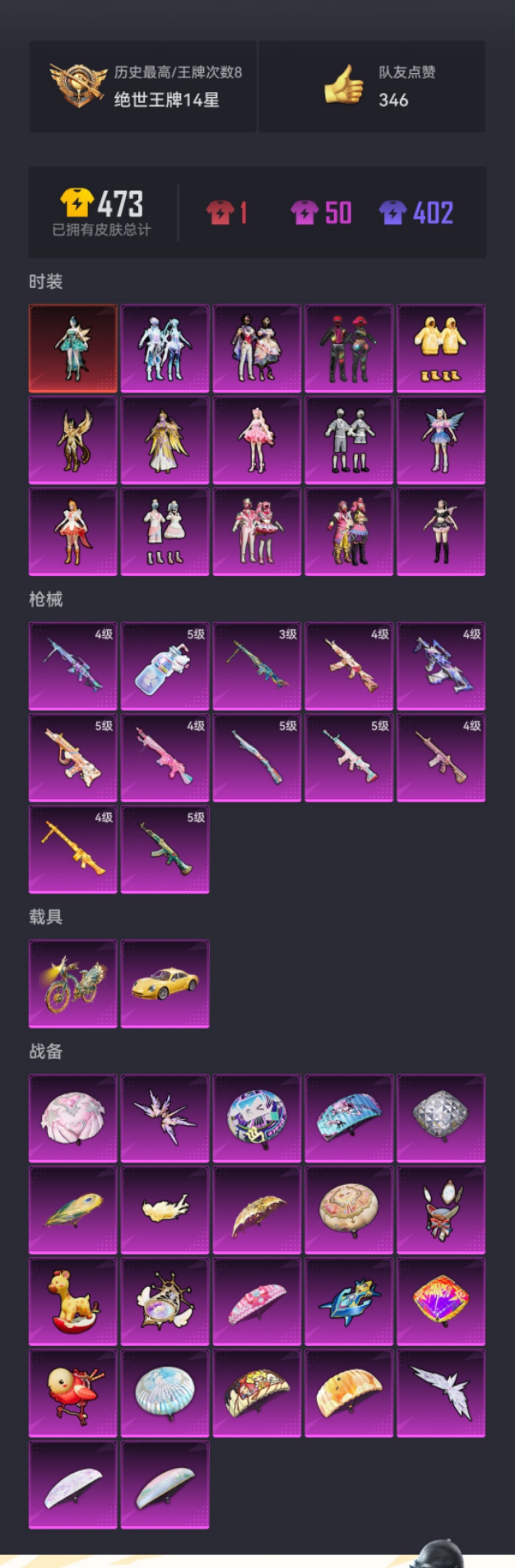 HPCMW419363和平精英账号详情图35