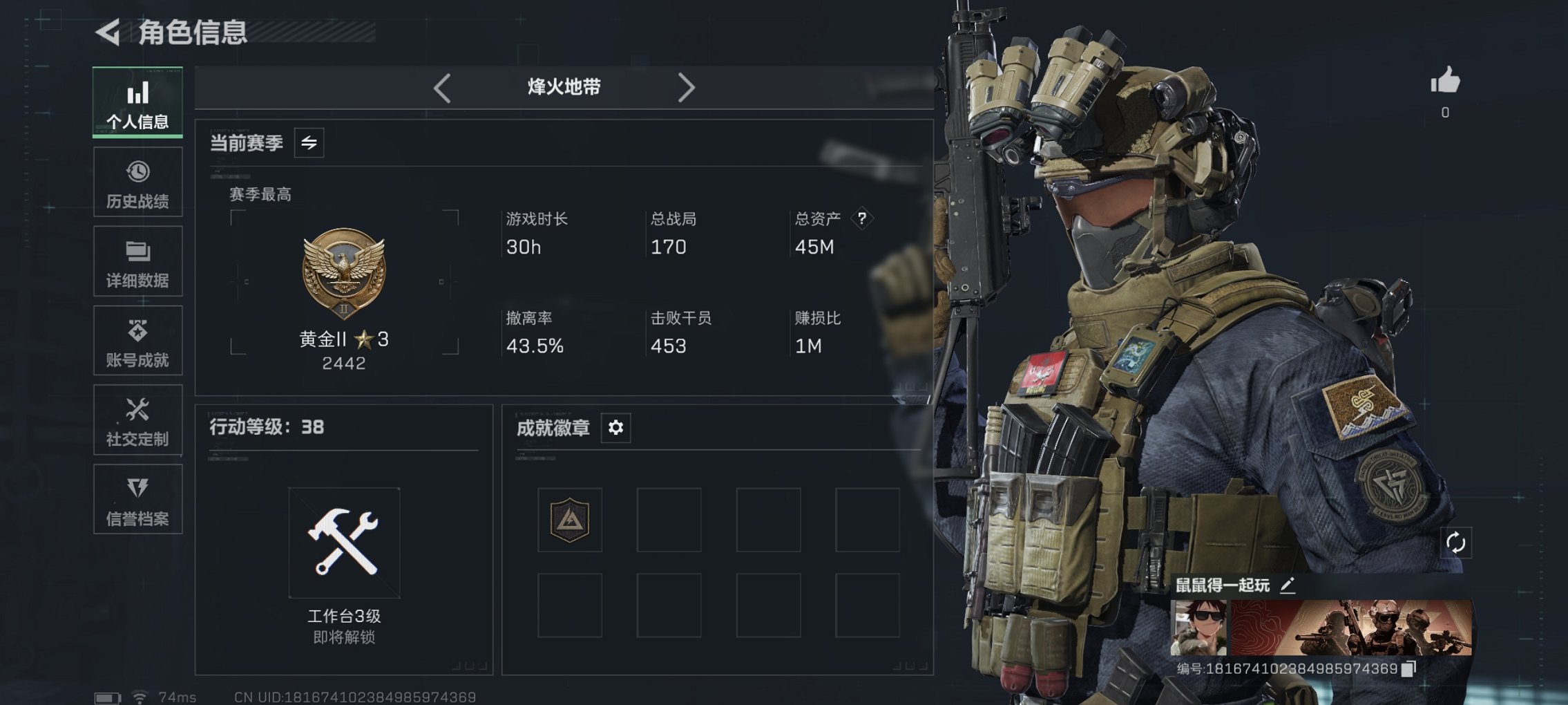 三角洲行动账号QQ总资产44M，哈夫币27,627K，行动等级:38，仓库等级:3，训练中心等级:3，靶场等级:2，枪