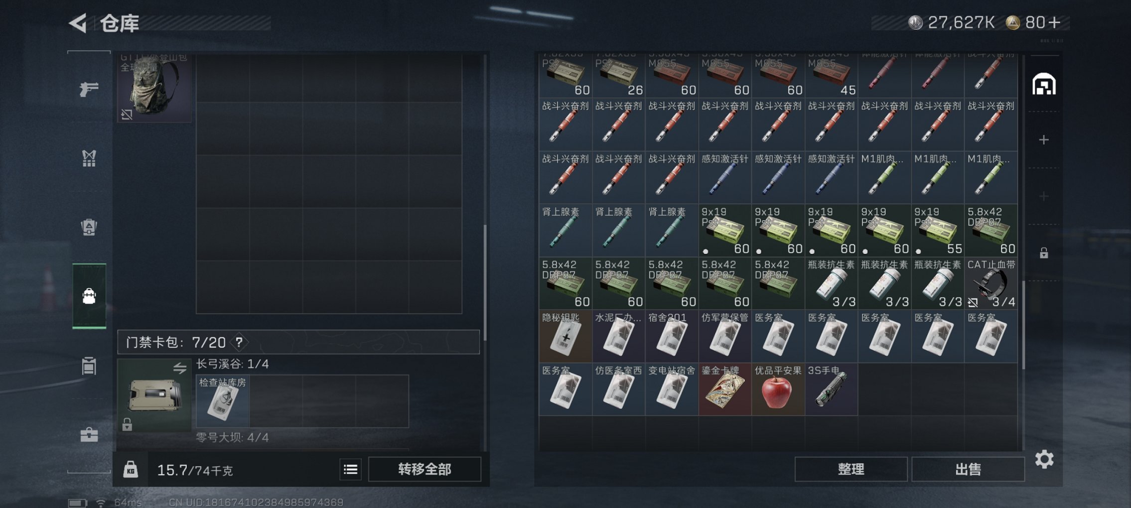 SJZCMW429990三角洲行动账号详情图2