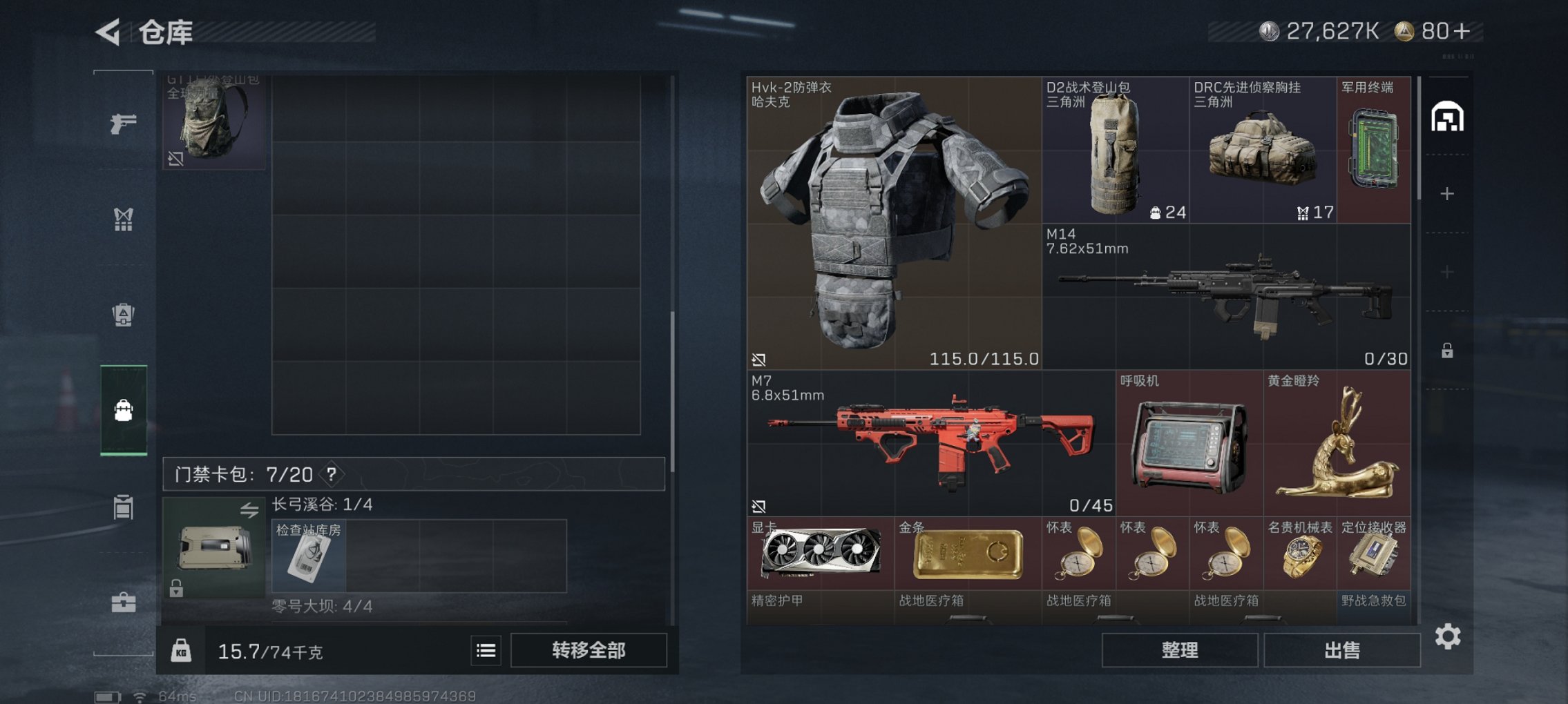 SJZCMW429990三角洲行动账号详情图3