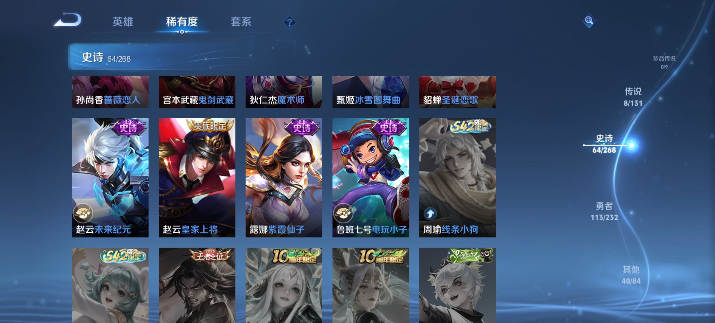 WZCMW435469王者荣耀账号详情图3 WZCMW435469王者荣耀账号详情图3