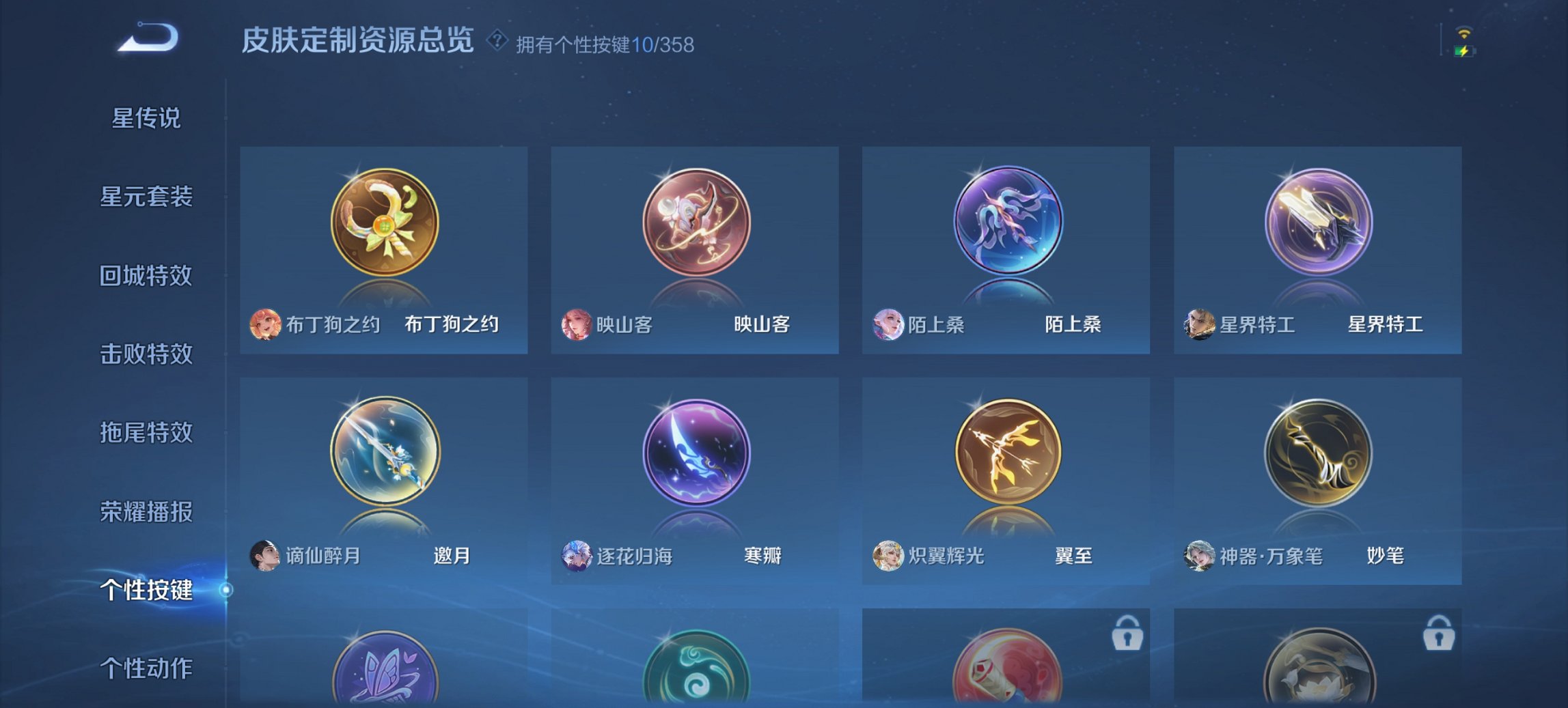 WZCMW435469王者荣耀账号详情图4 WZCMW435469王者荣耀账号详情图4