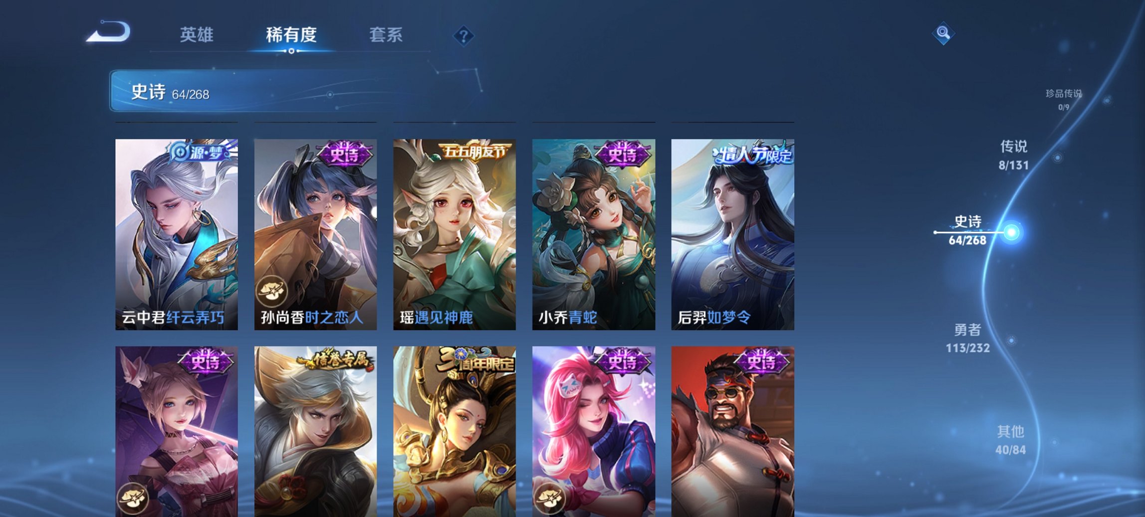 WZCMW435469王者荣耀账号详情图5 WZCMW435469王者荣耀账号详情图5