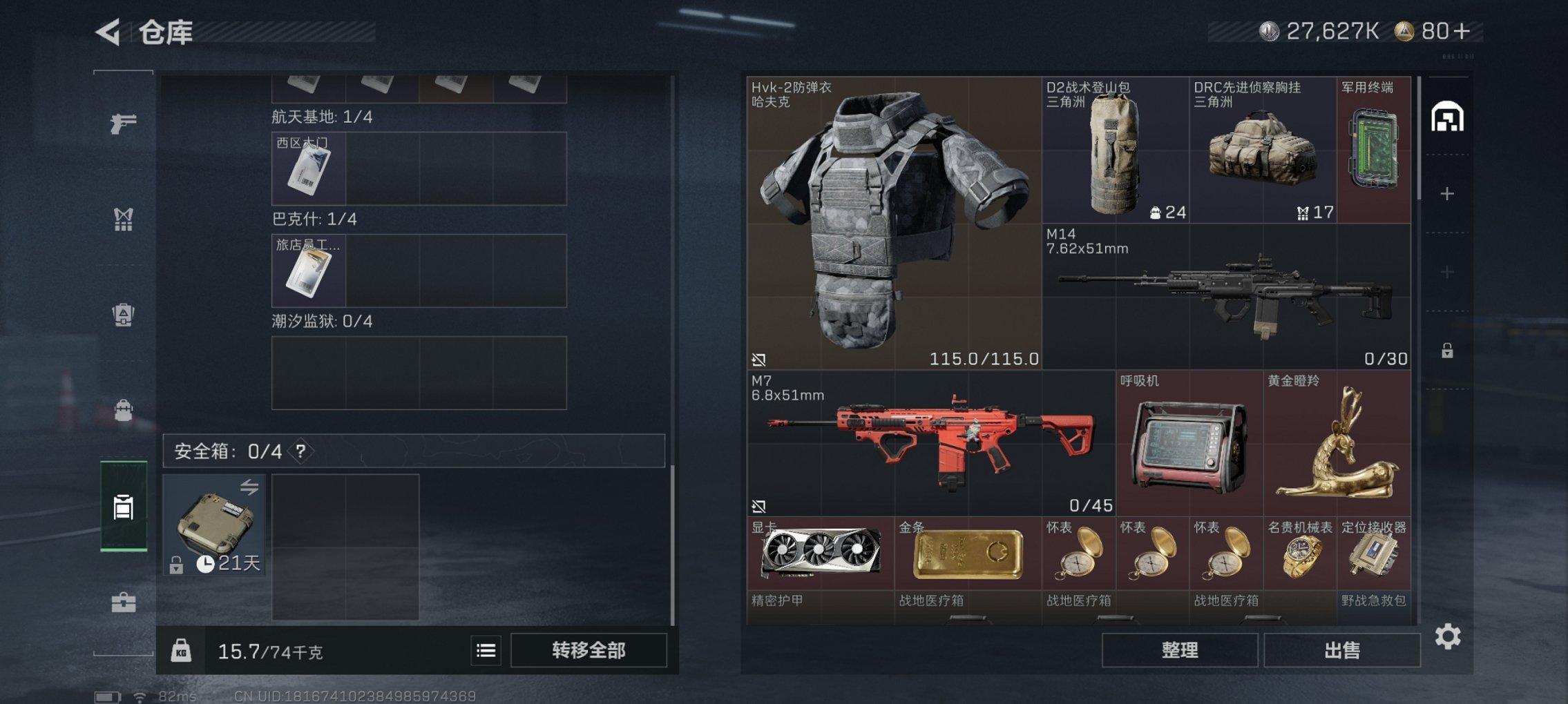 SJZCMW429990三角洲行动账号详情图9