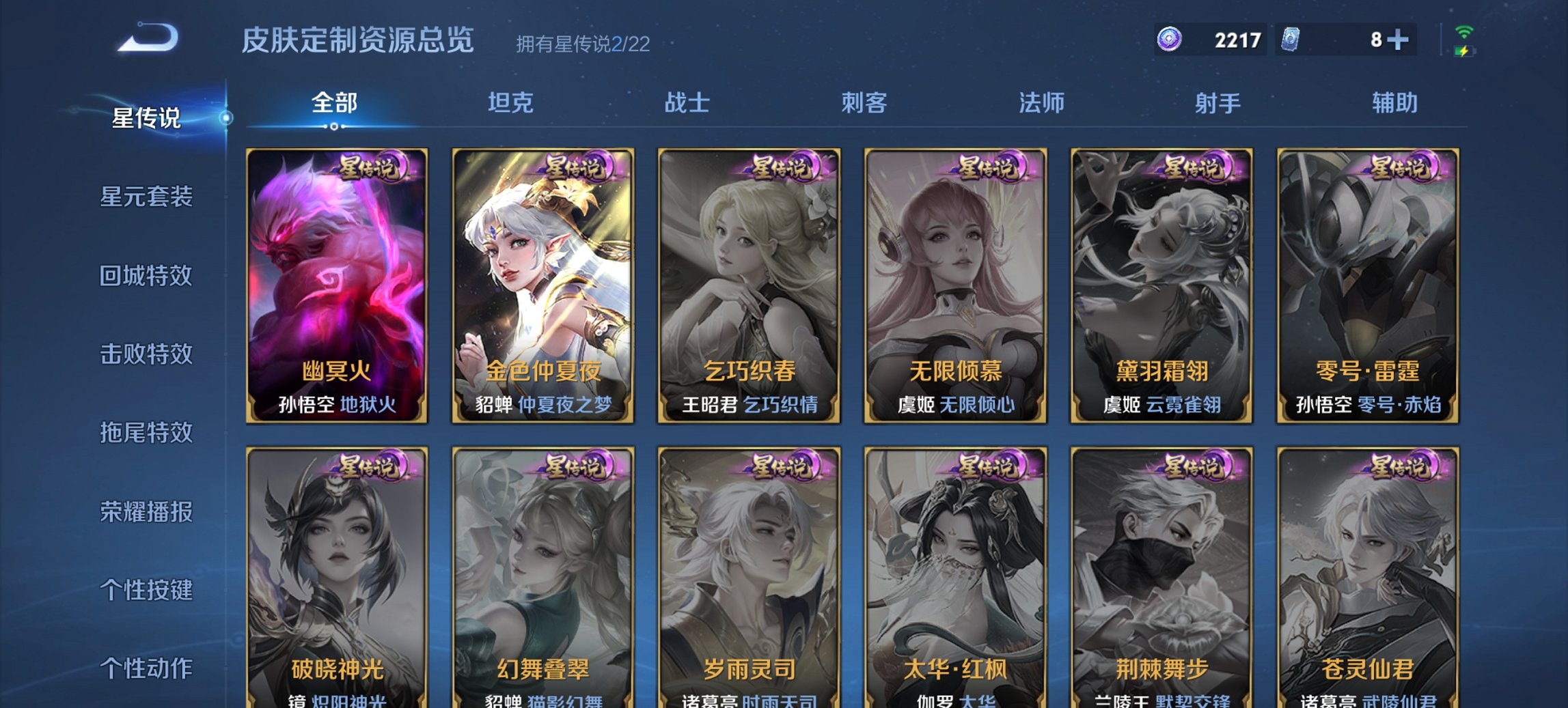 WZCMW435469王者荣耀账号详情图6 WZCMW435469王者荣耀账号详情图6