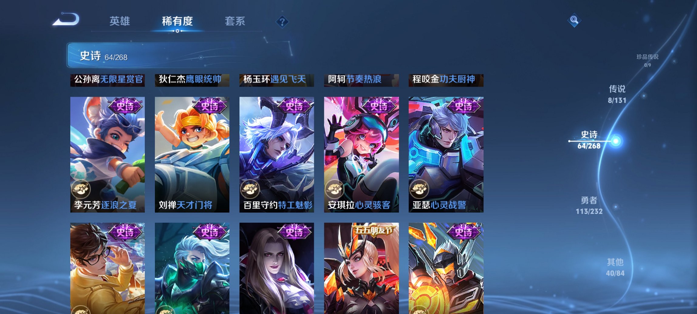 WZCMW435469王者荣耀账号详情图8 WZCMW435469王者荣耀账号详情图8