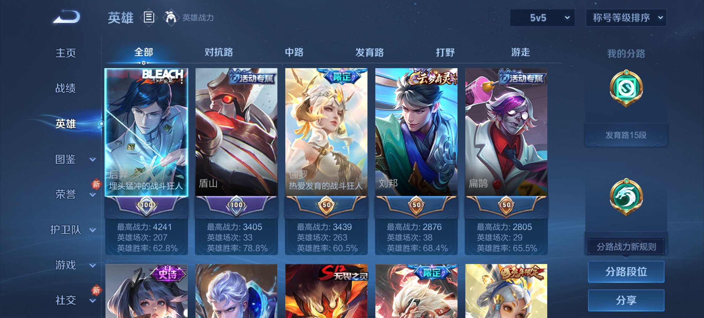 WZCMW435469王者荣耀账号详情图10 WZCMW435469王者荣耀账号详情图10