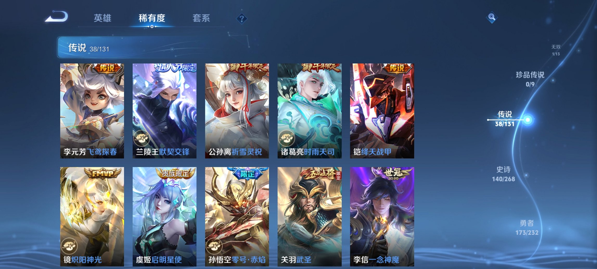 WZCMW435487王者荣耀账号详情图4