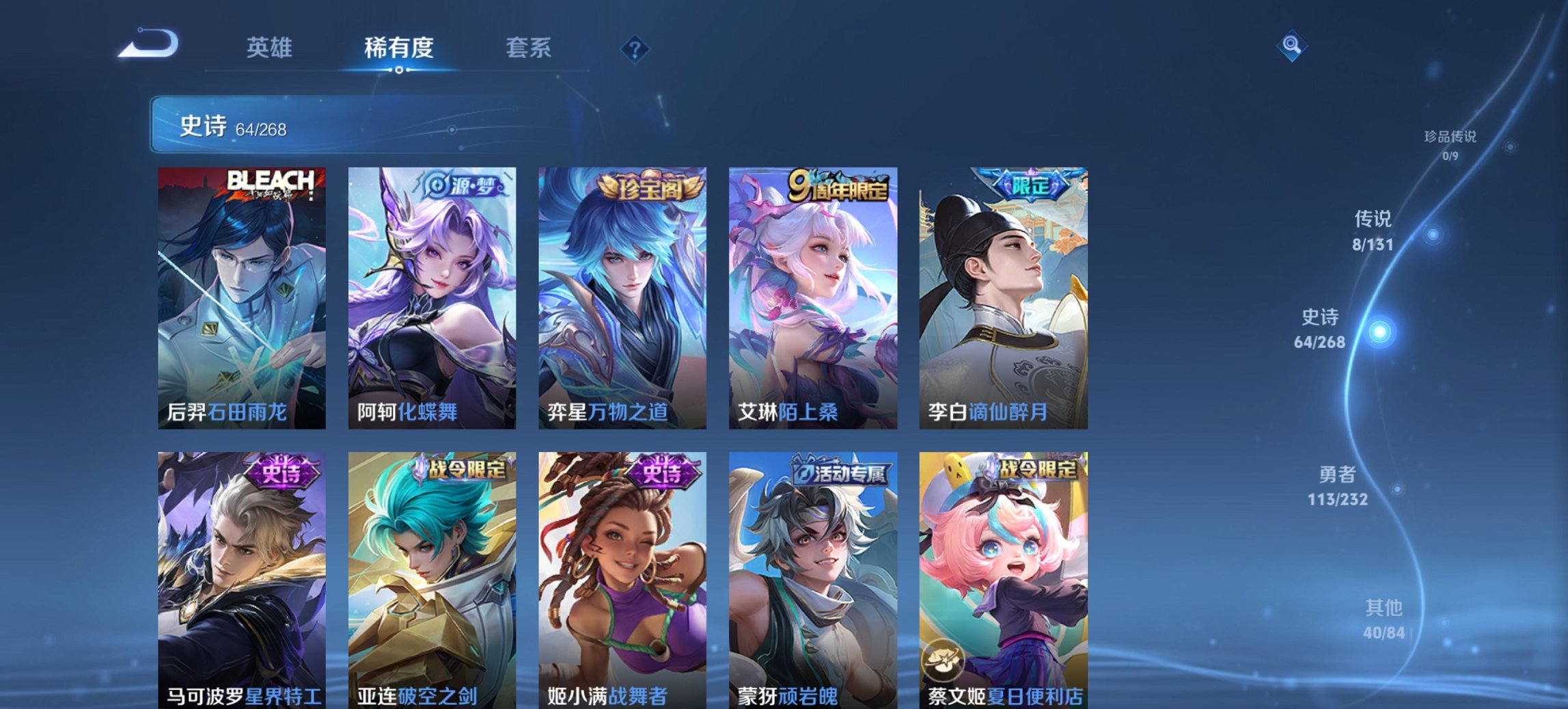 WZCMW435469王者荣耀账号详情图13 WZCMW435469王者荣耀账号详情图13