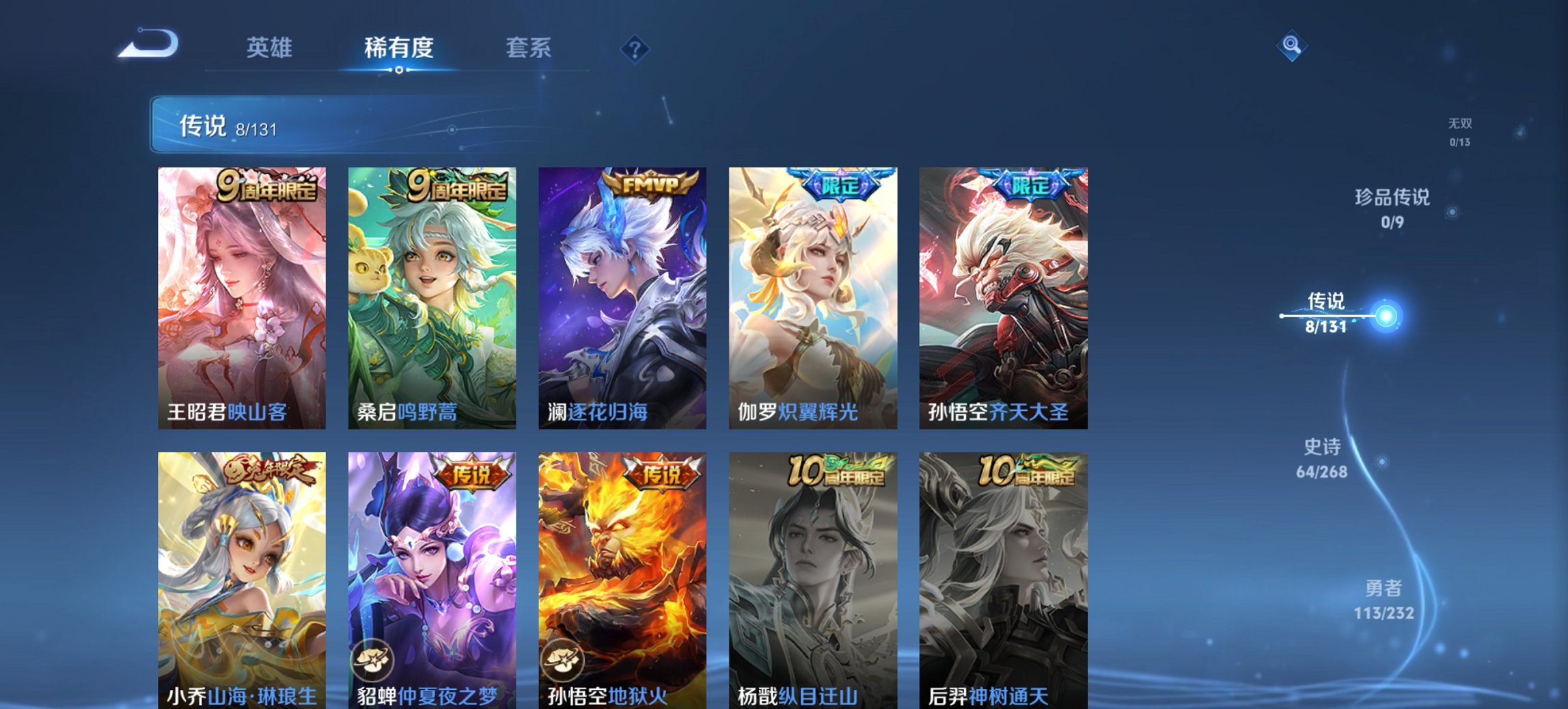 WZCMW435469王者荣耀账号详情图14 WZCMW435469王者荣耀账号详情图14