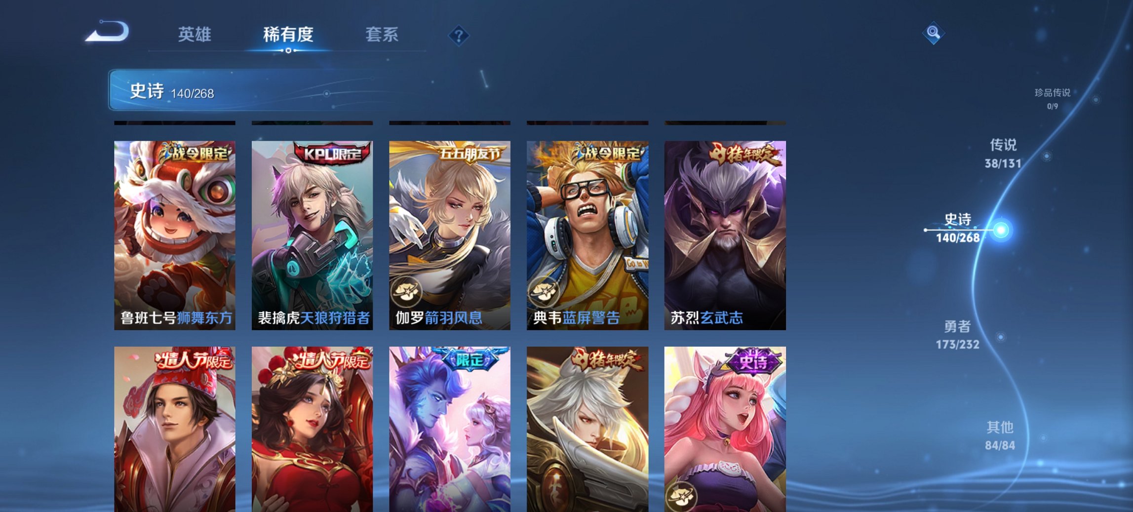 WZCMW435487王者荣耀账号详情图6