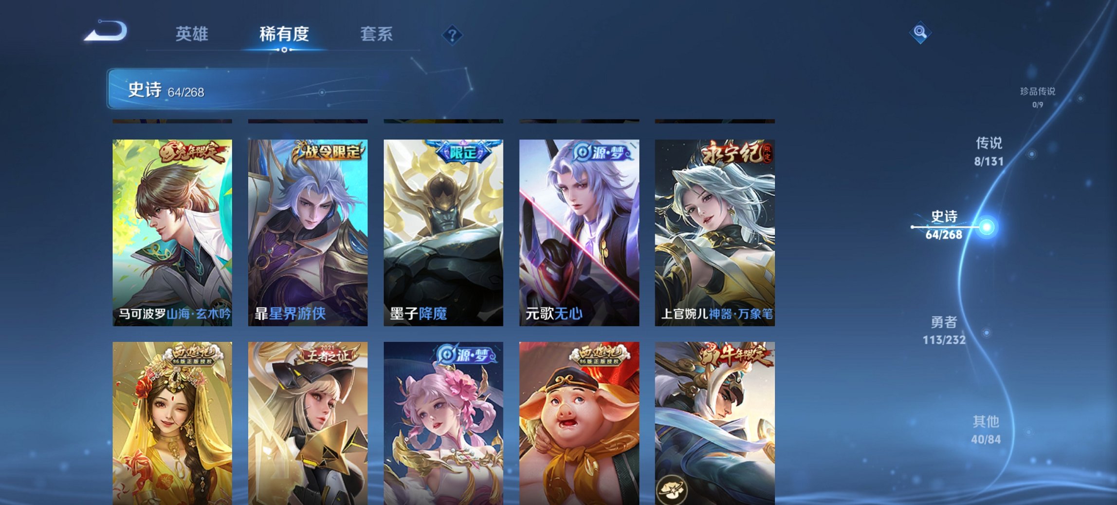 WZCMW435469王者荣耀账号详情图15 WZCMW435469王者荣耀账号详情图15