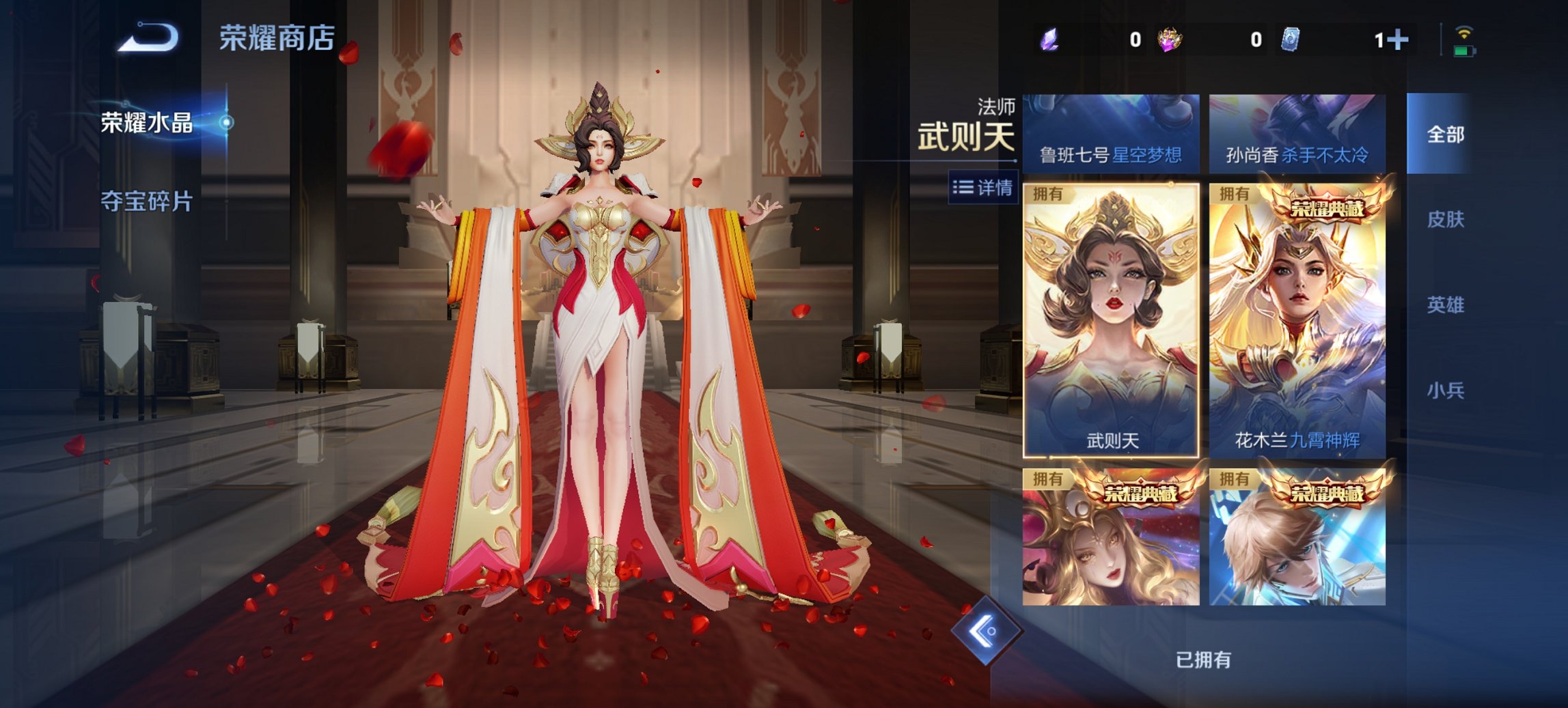 WZCMW435487王者荣耀账号详情图8