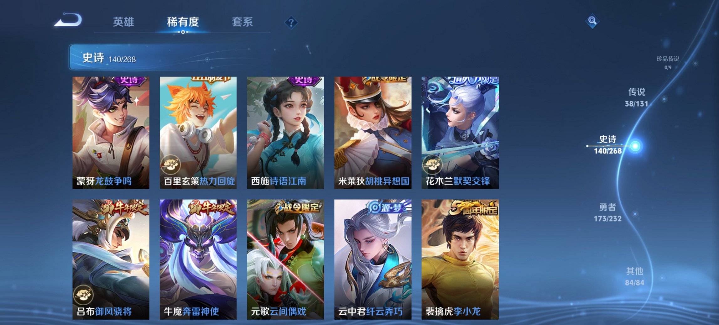 WZCMW435487王者荣耀账号详情图9