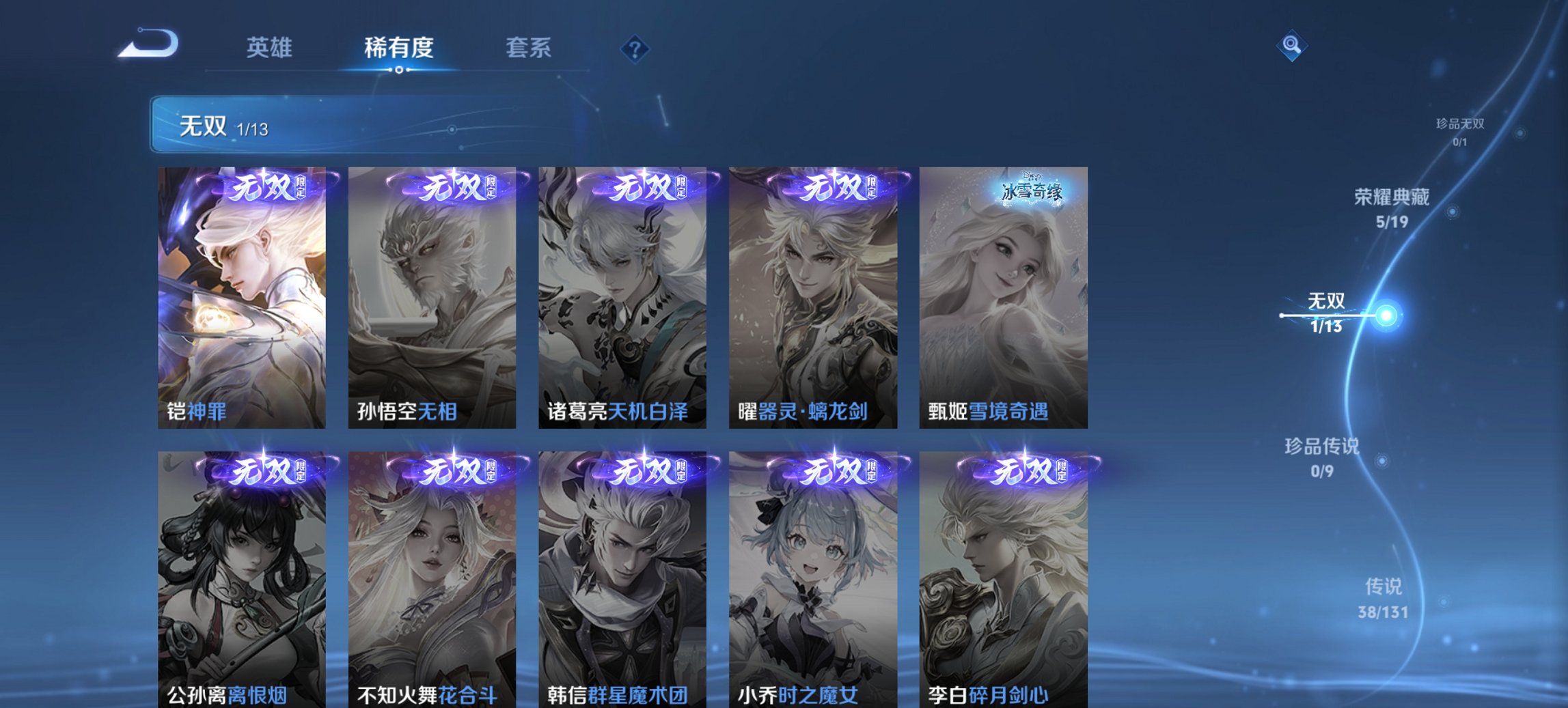 WZCMW435487王者荣耀账号详情图10