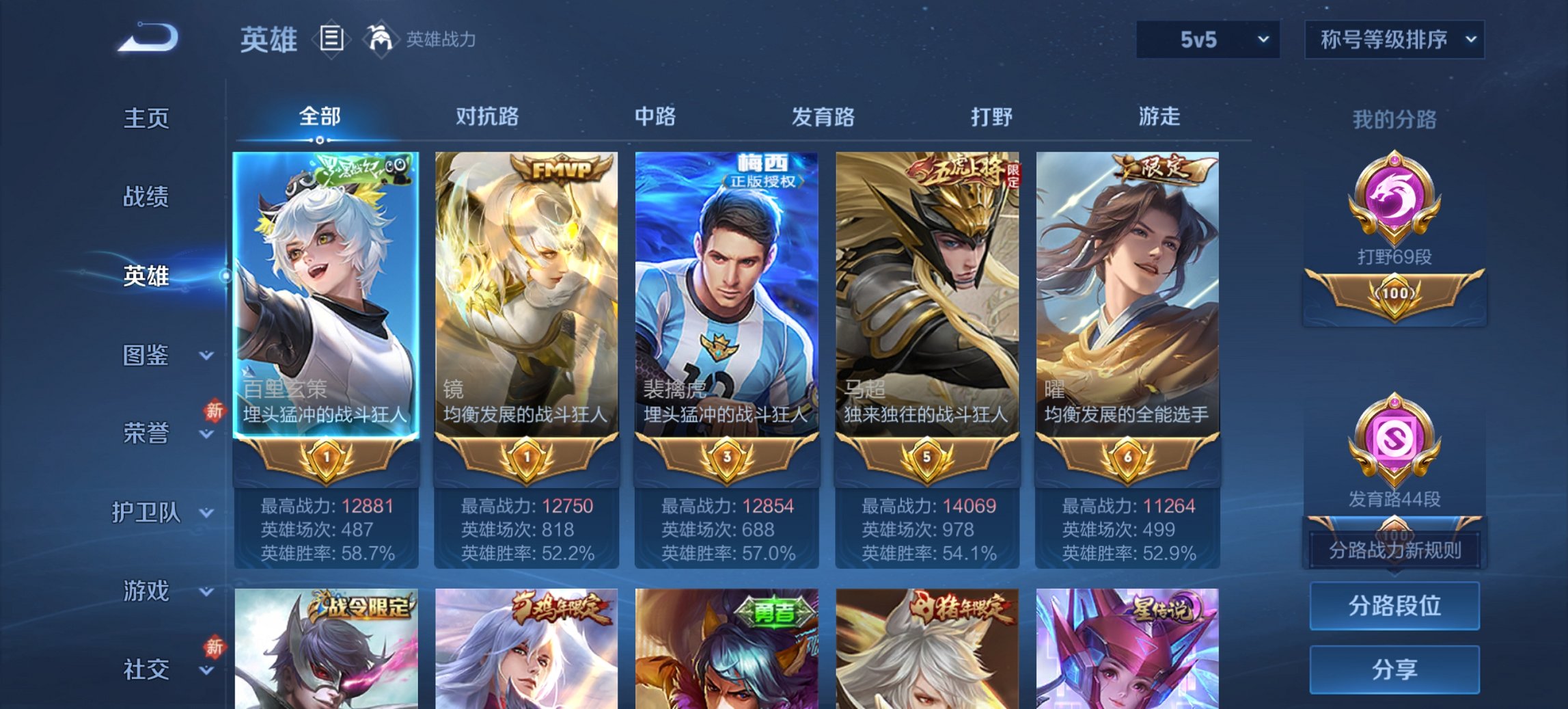 WZCMW435487王者荣耀账号详情图11