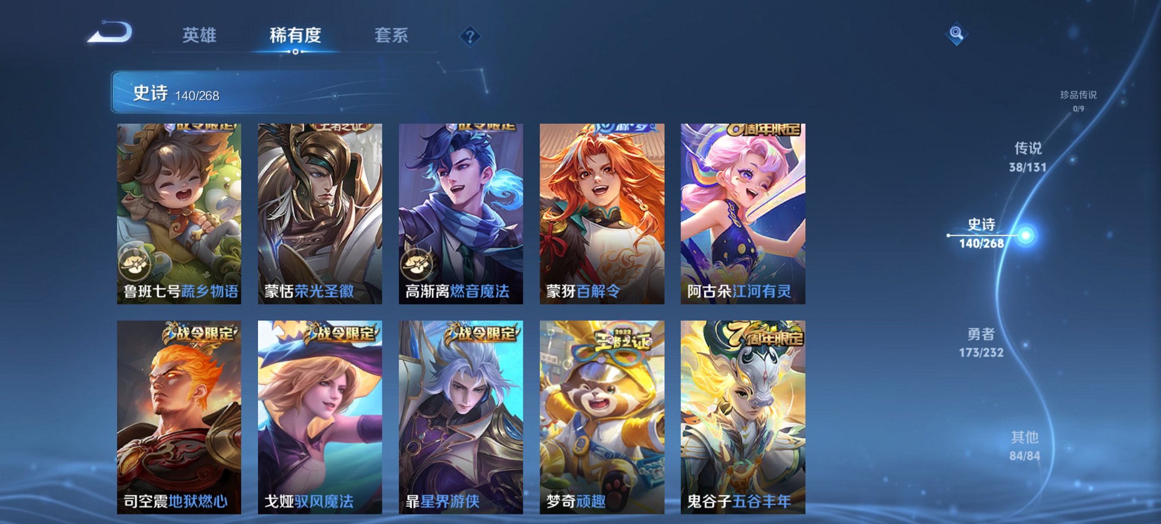 WZCMW435487王者荣耀账号详情图12