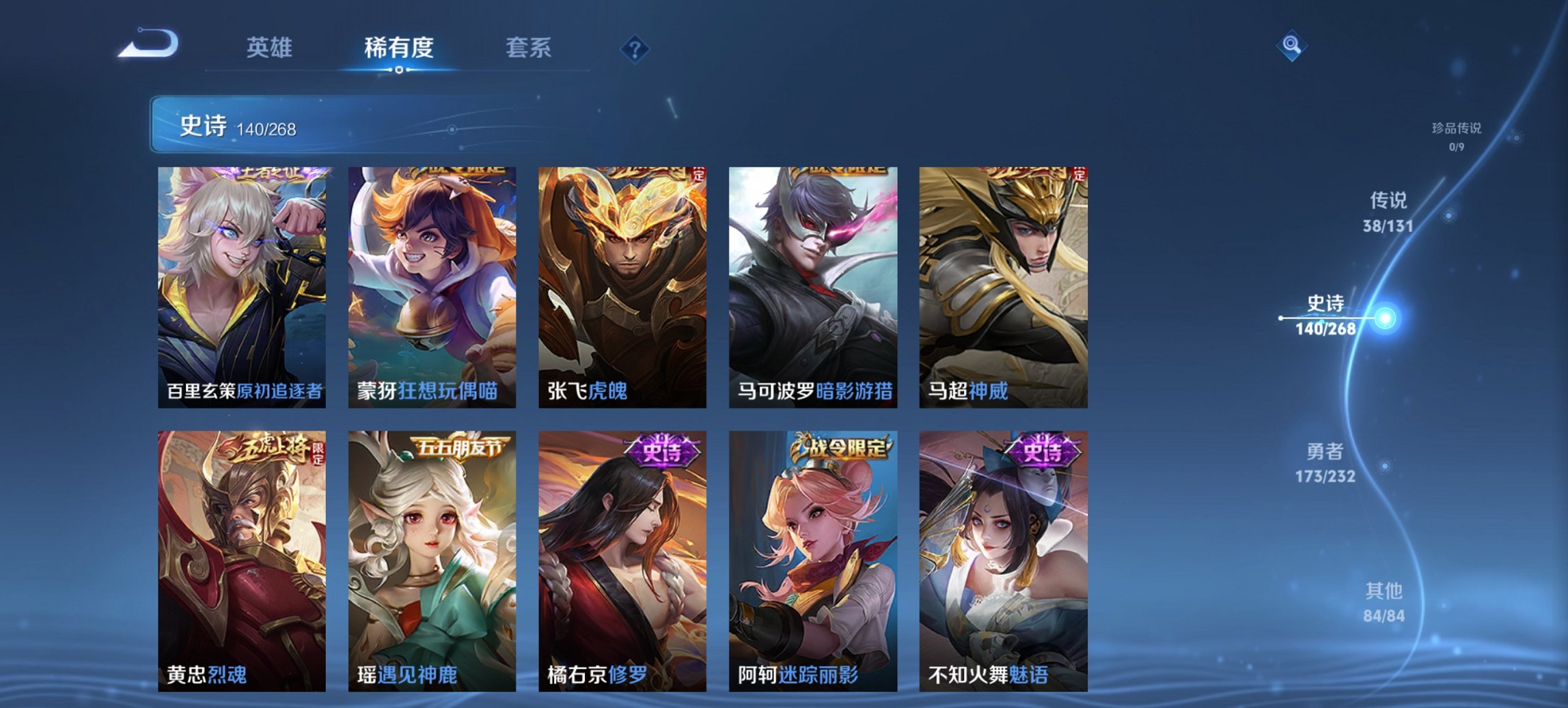 WZCMW435487王者荣耀账号详情图13