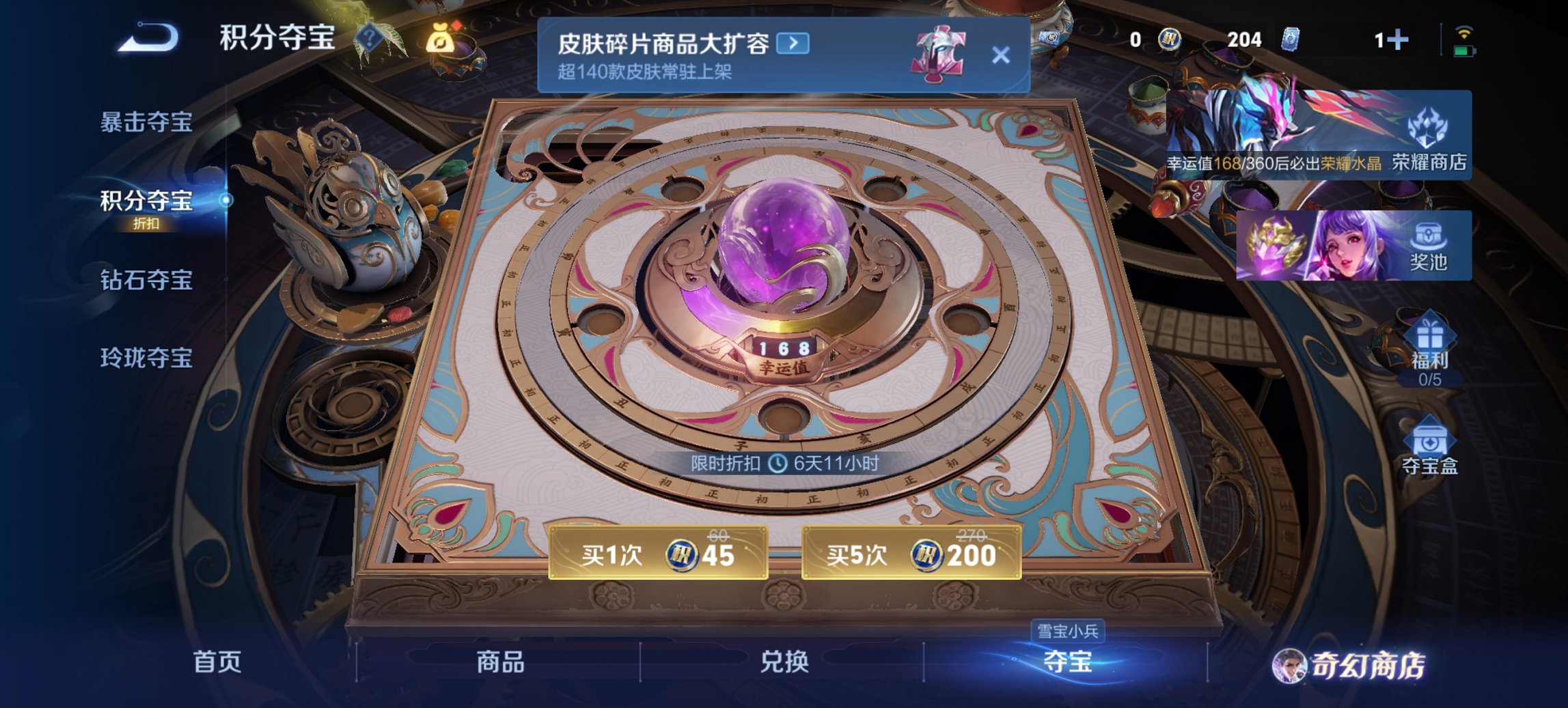 WZCMW435487王者荣耀账号详情图14