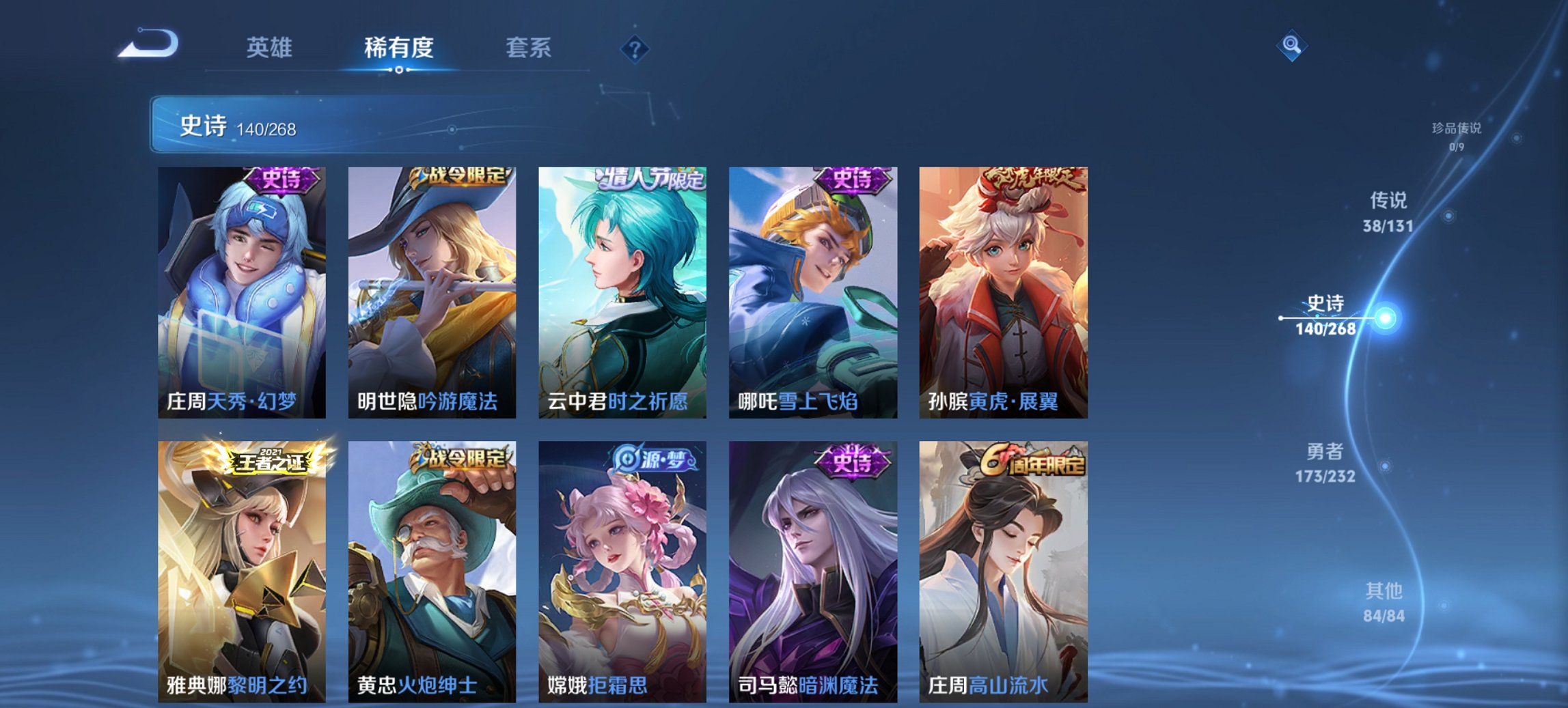 WZCMW435487王者荣耀账号详情图15