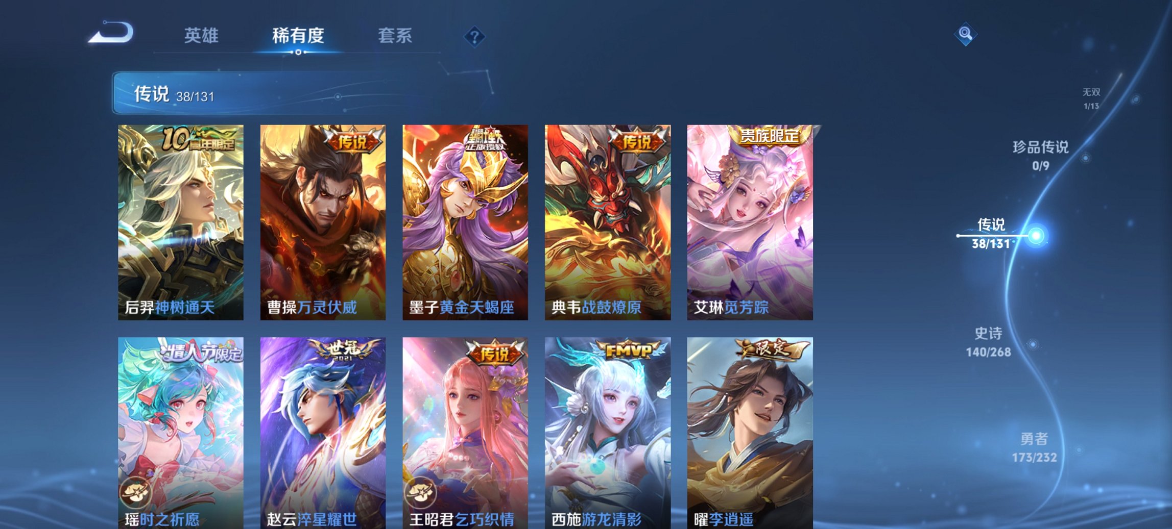 WZCMW435487王者荣耀账号详情图16