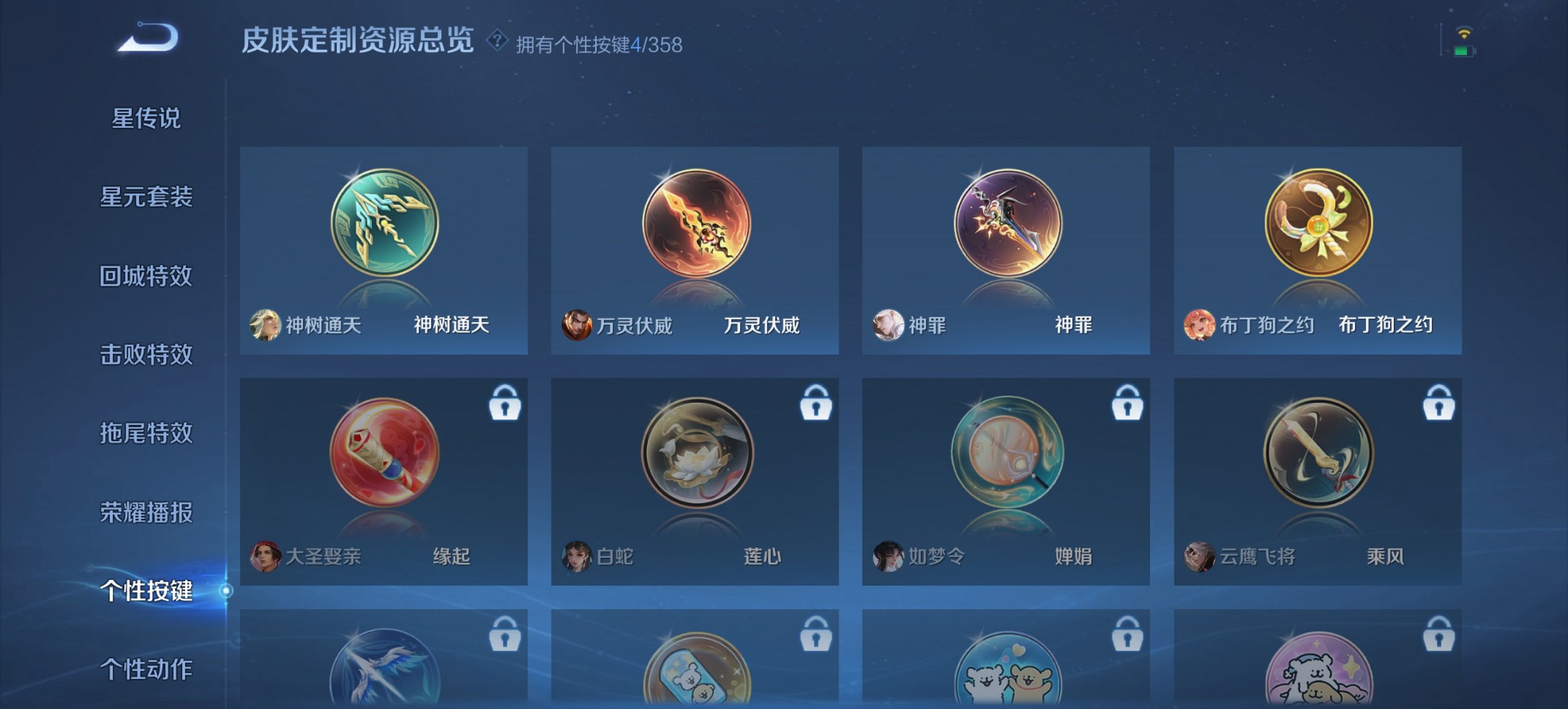 WZCMW435487王者荣耀账号详情图19