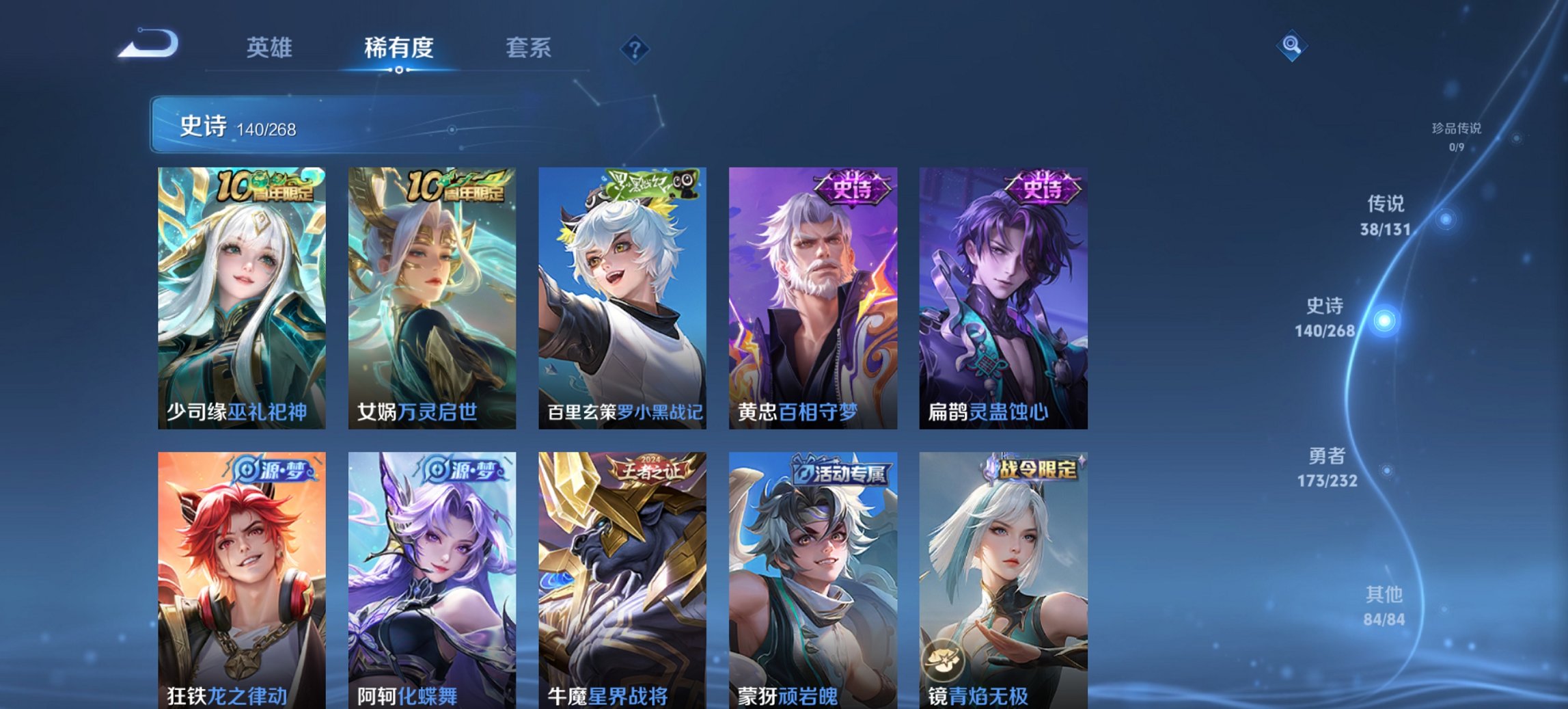 WZCMW435487王者荣耀账号详情图21