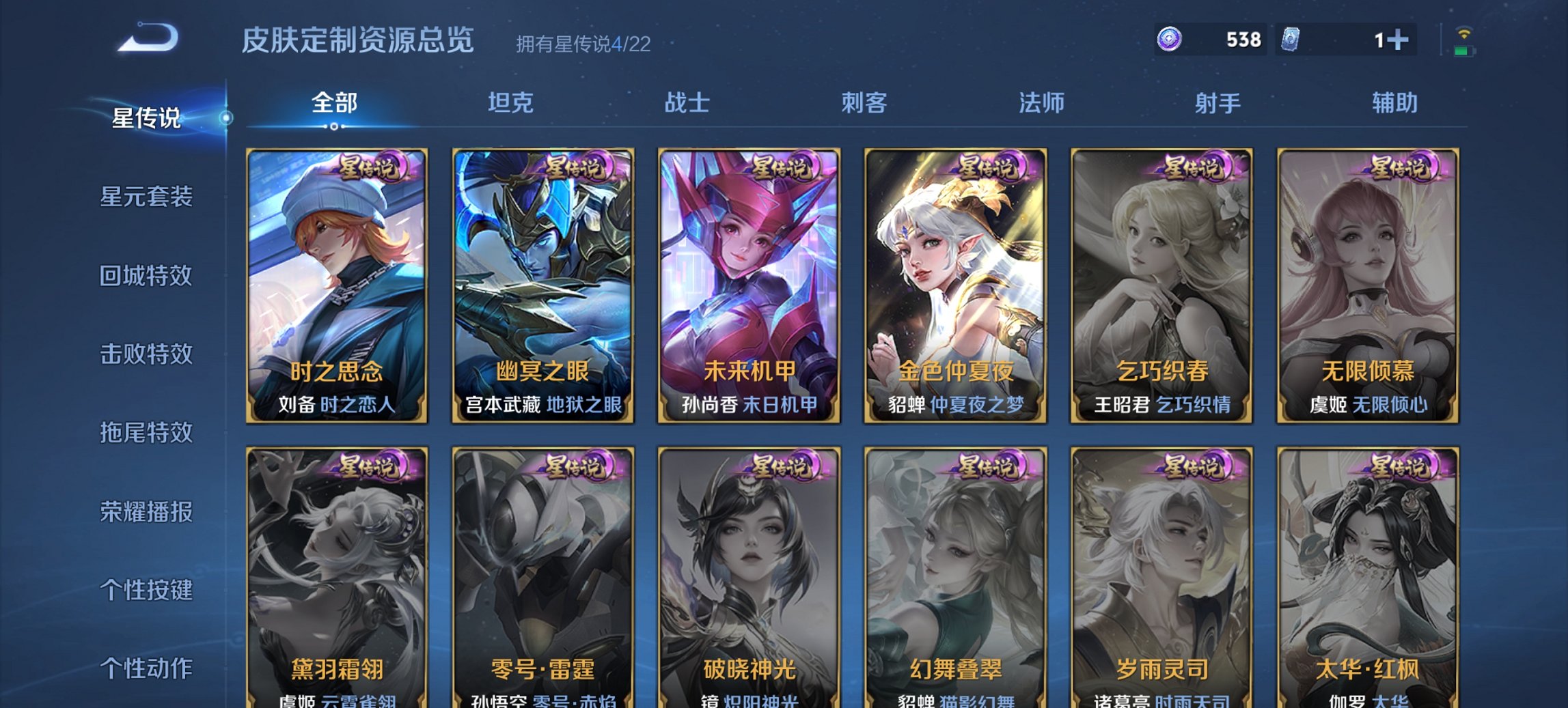 WZCMW435487王者荣耀账号详情图22