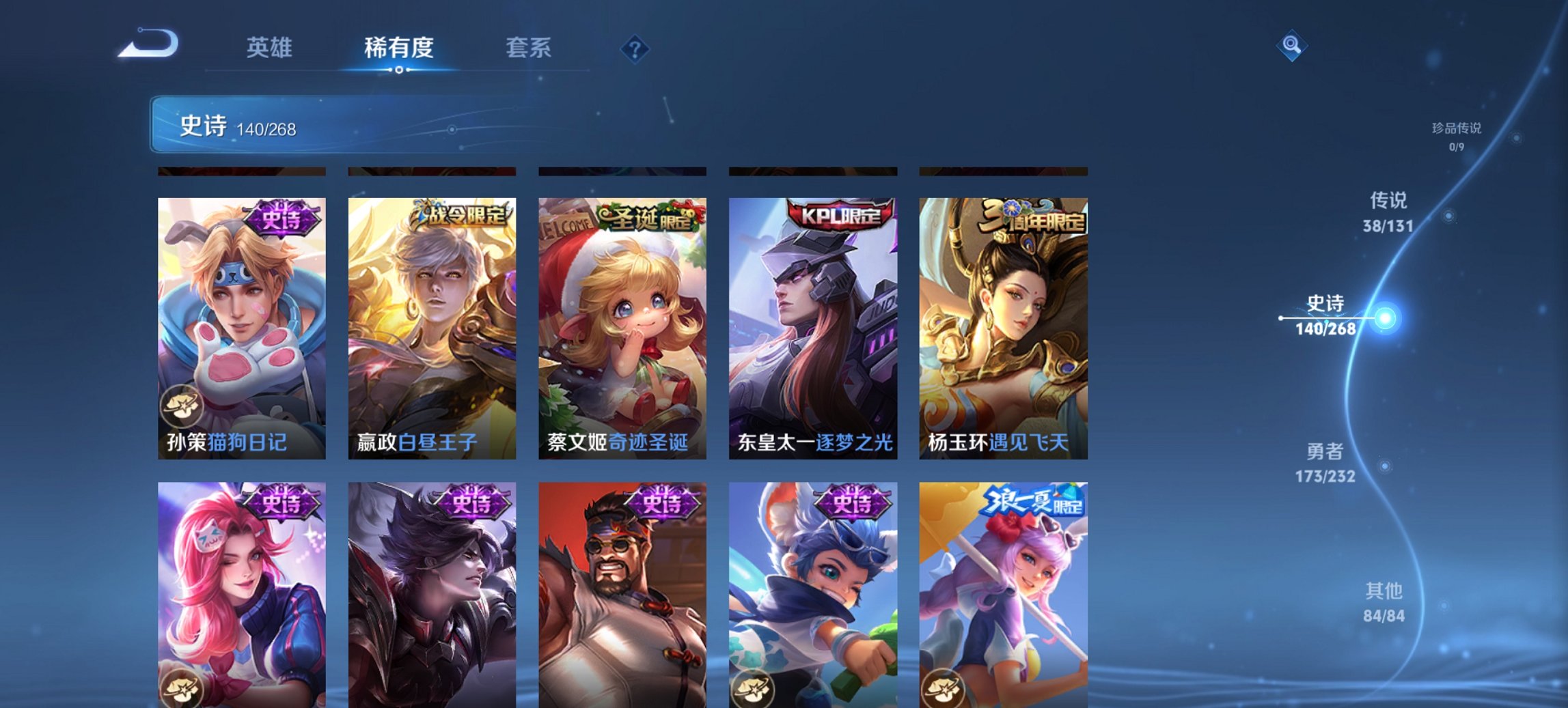 WZCMW435487王者荣耀账号详情图23