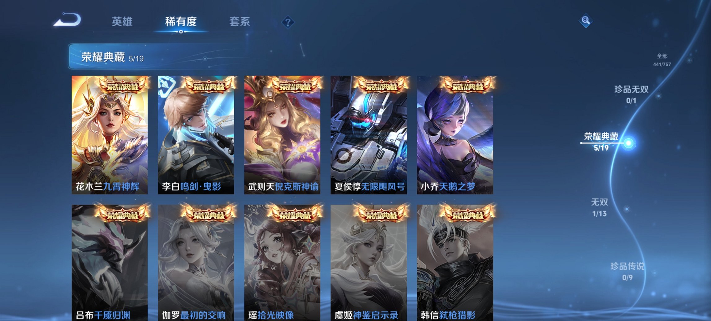 WZCMW435487王者荣耀账号详情图24