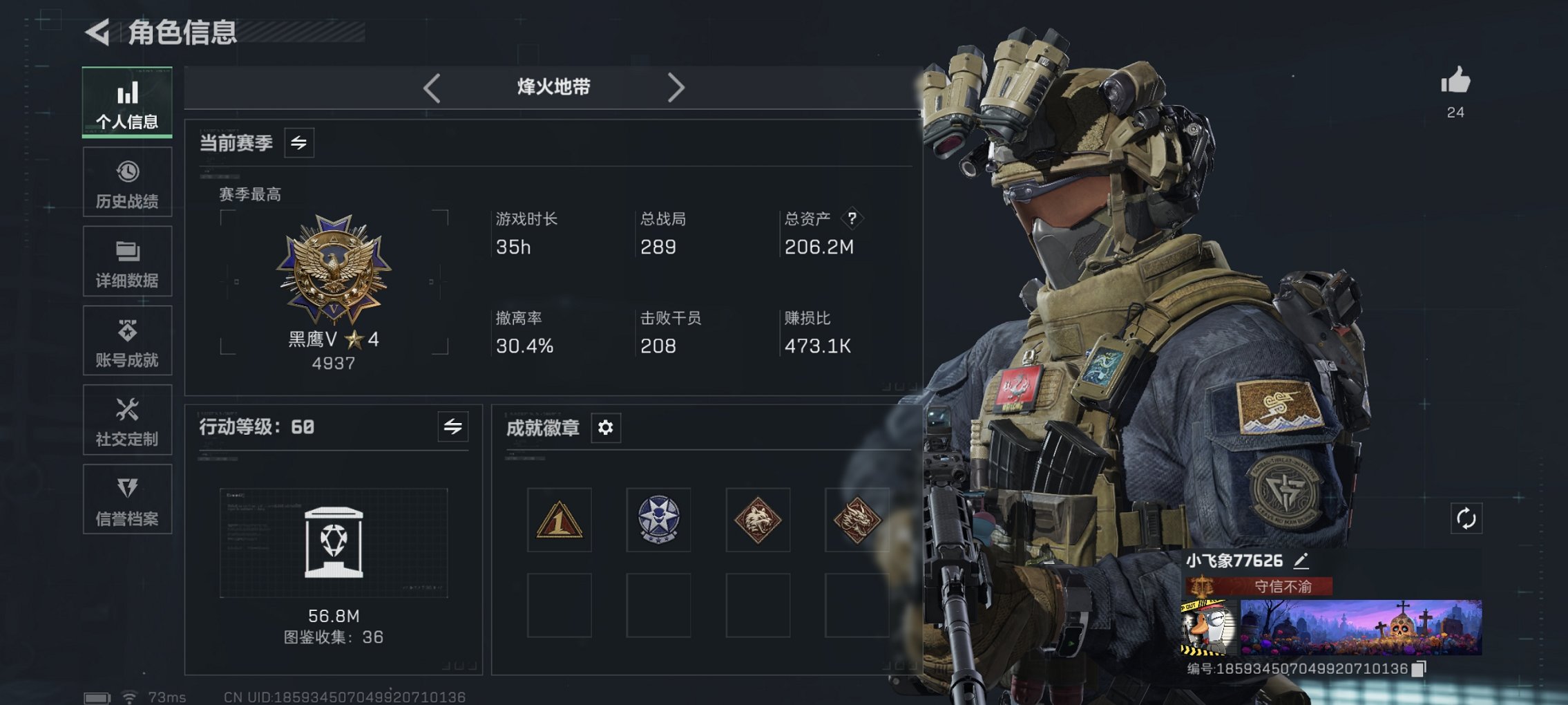 三角洲行动账号QQ总资产206M【20颗AW子弹】哈夫币14,272K，行动等级:60，仓库等级:8，训练中心等级:7