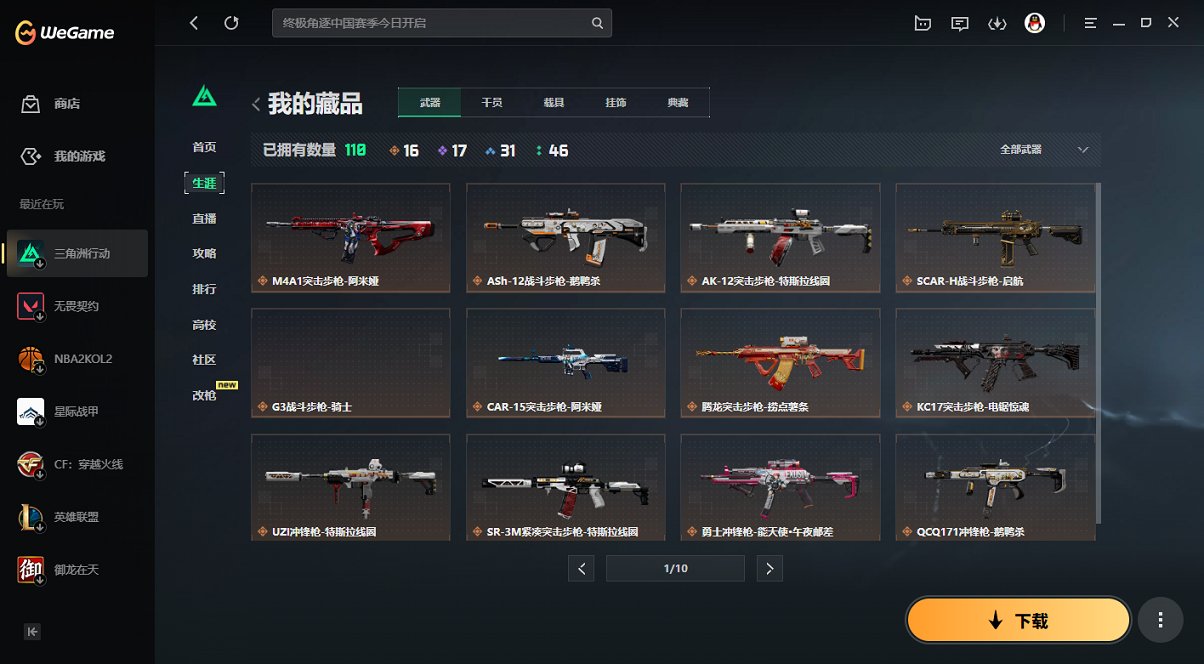 SJZCMW429982三角洲行动账号详情图2