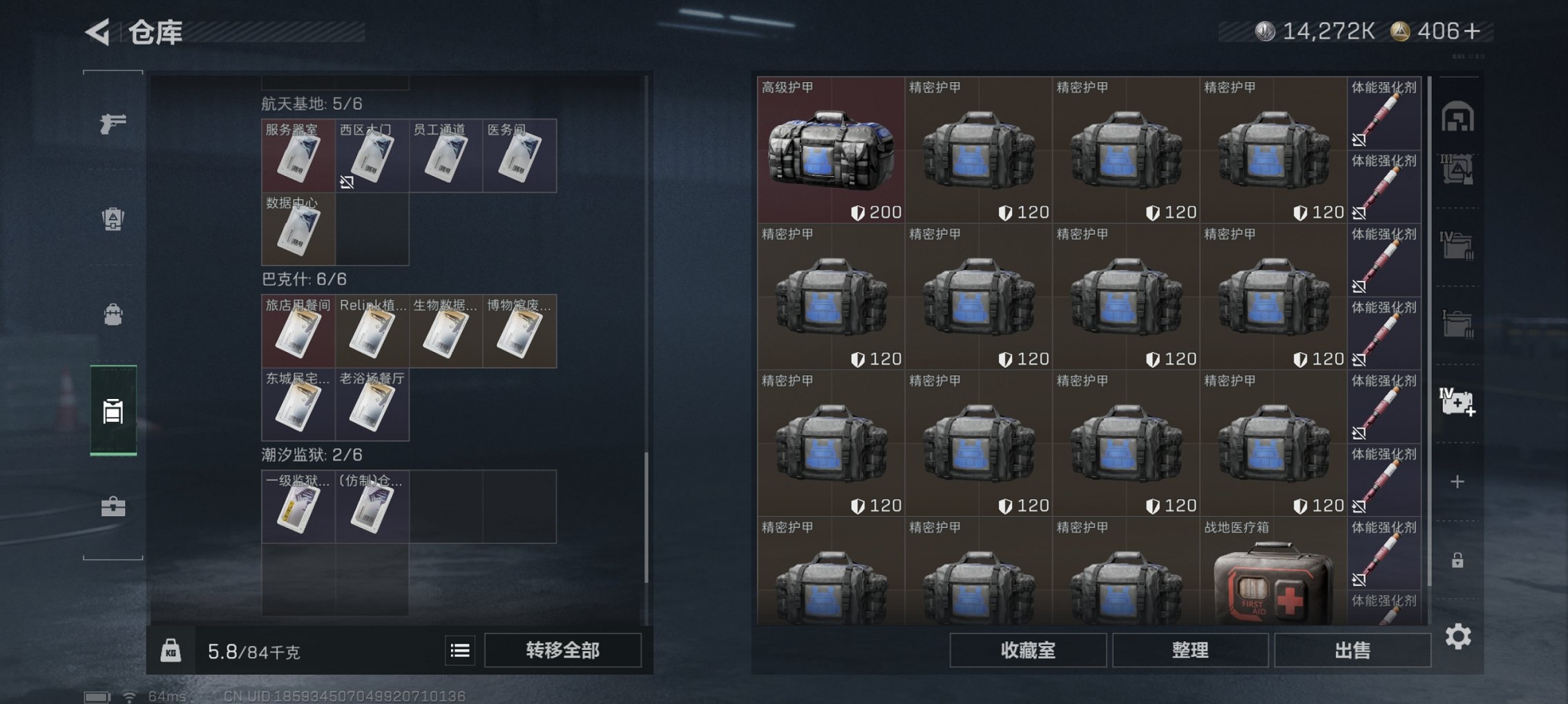 SJZCMW429982三角洲行动账号详情图3