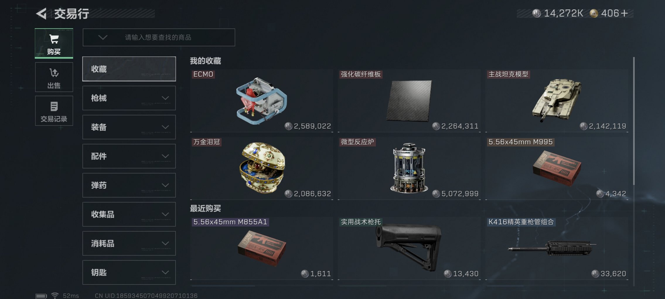 SJZCMW429982三角洲行动账号详情图4