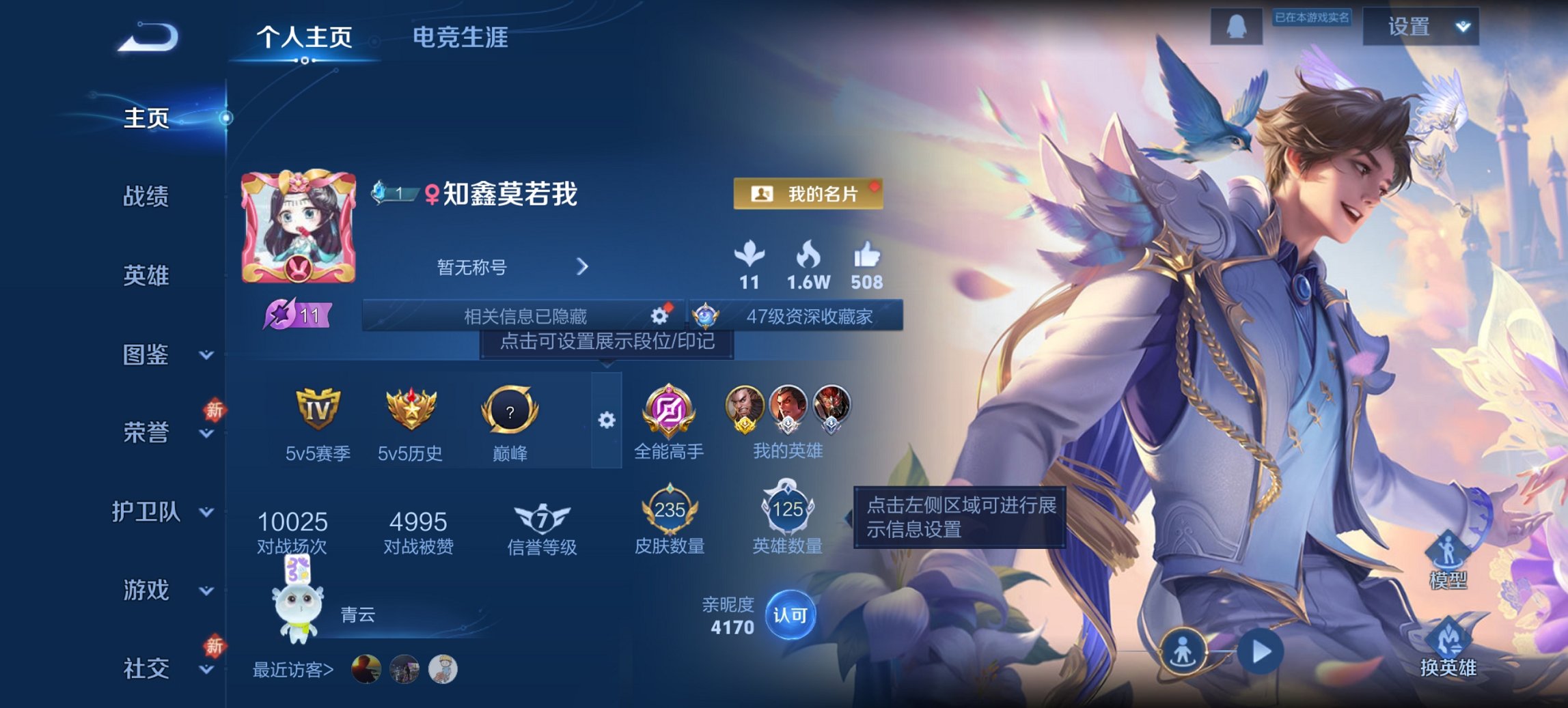 王者荣耀账号安卓QQ125英雄-235皮肤-可二次【235皮肤8传说1星元1金标 秒换绑不用等】安卓Q-125英雄【1星