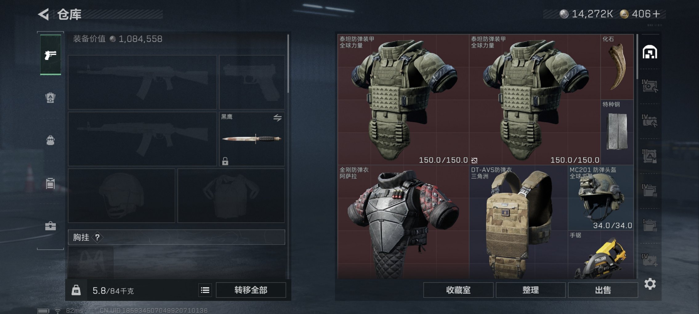 SJZCMW429982三角洲行动账号详情图6