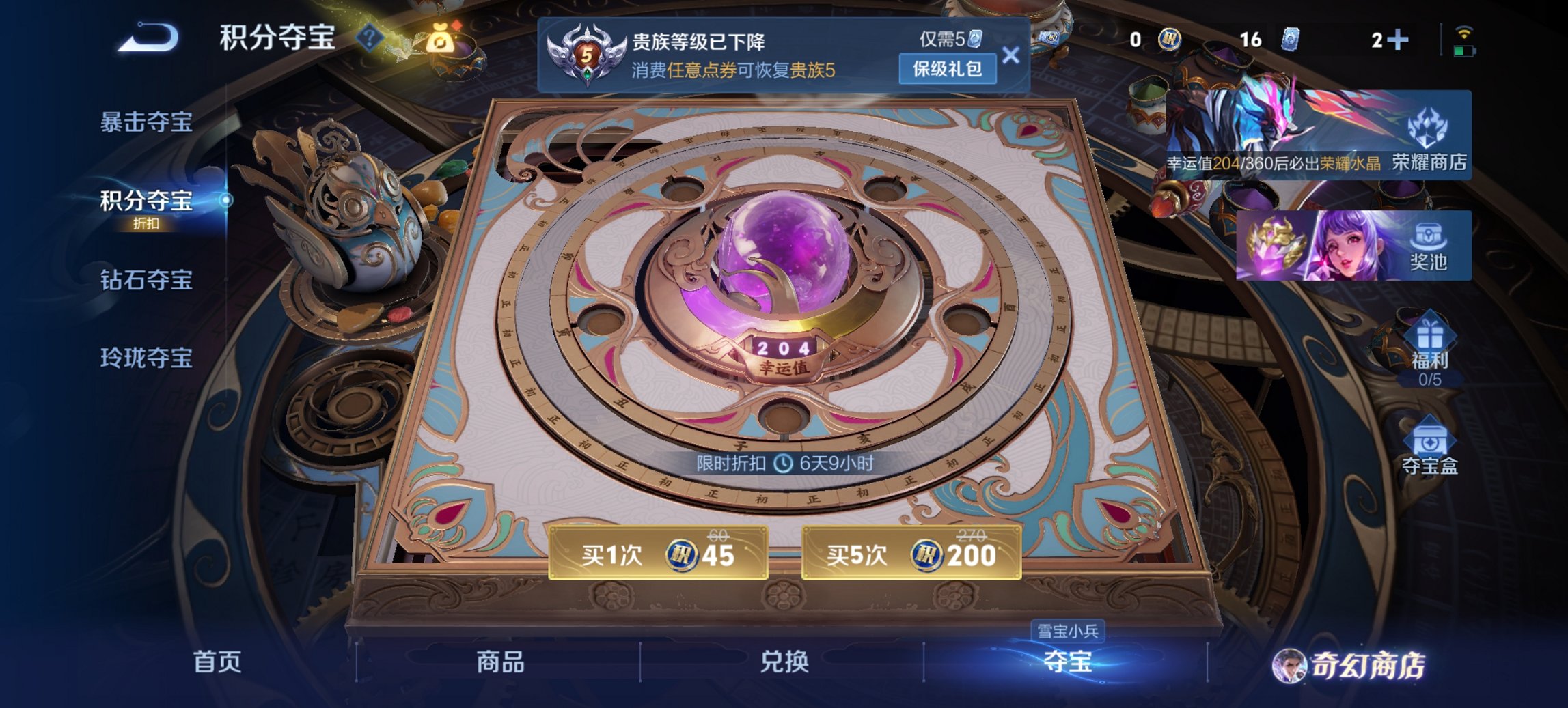 WZCMW435468王者荣耀账号详情图4