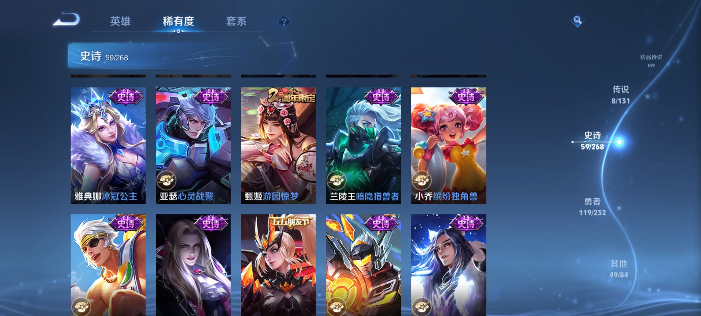 WZCMW435468王者荣耀账号详情图5