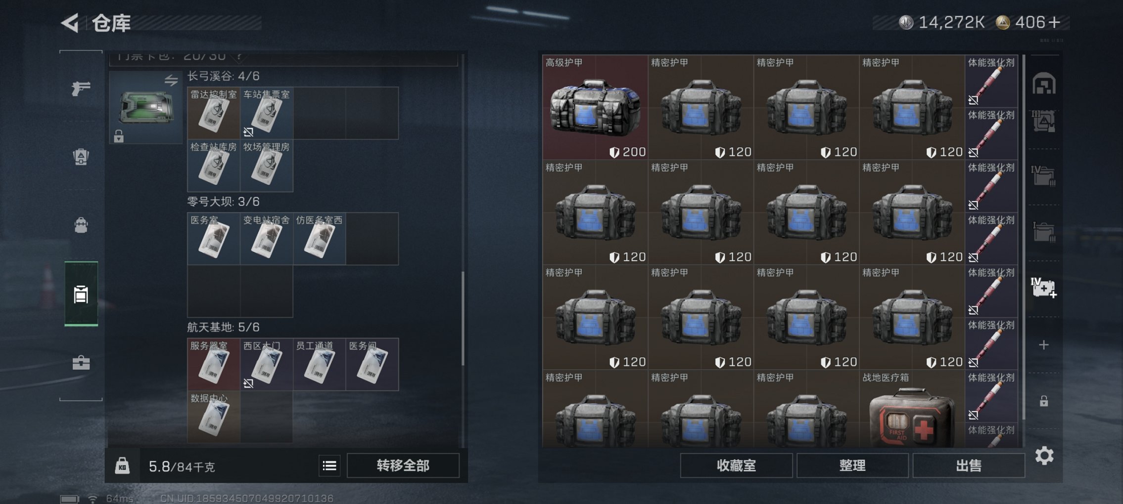 SJZCMW429982三角洲行动账号详情图10