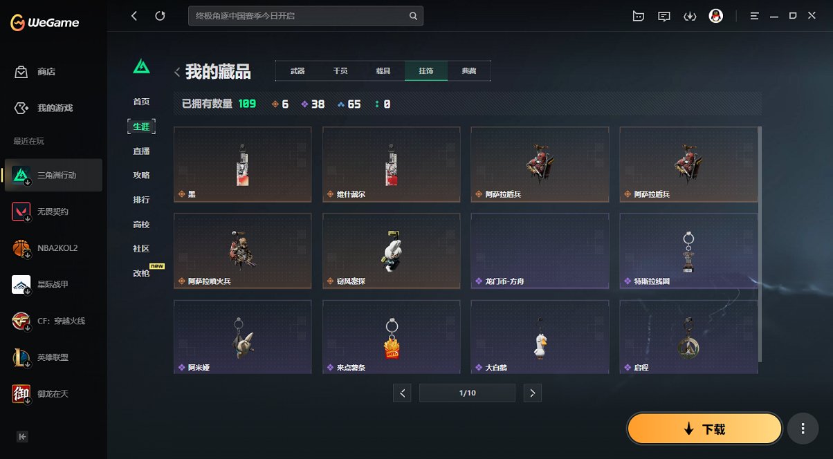 SJZCMW429982三角洲行动账号详情图11