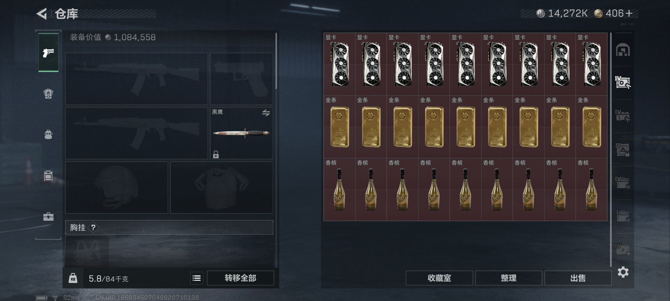 SJZCMW429982三角洲行动账号详情图12